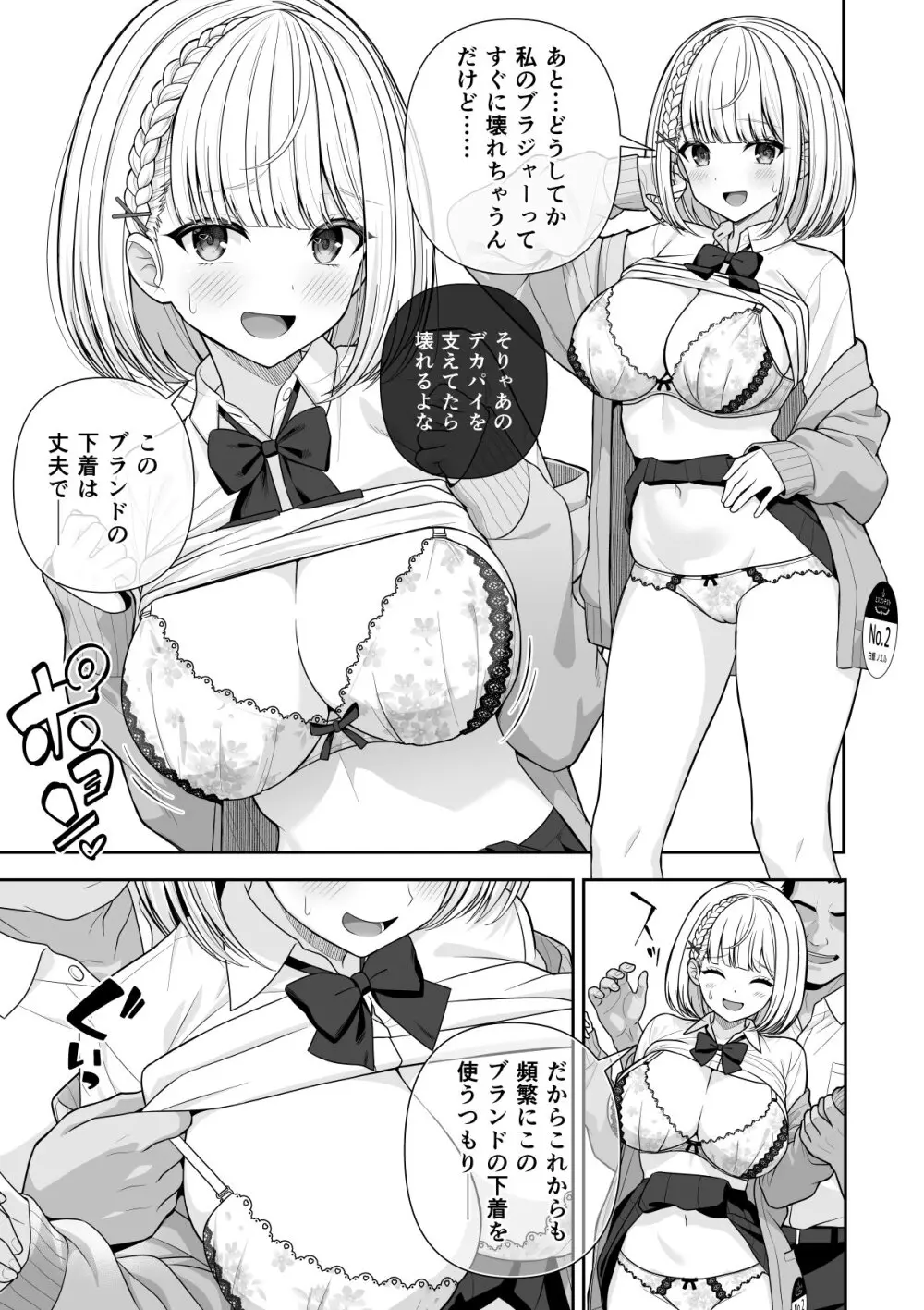 [にど] 常識改変ミスコンテスト (ホロライブ) [進行中] 1-2.2 Page.24