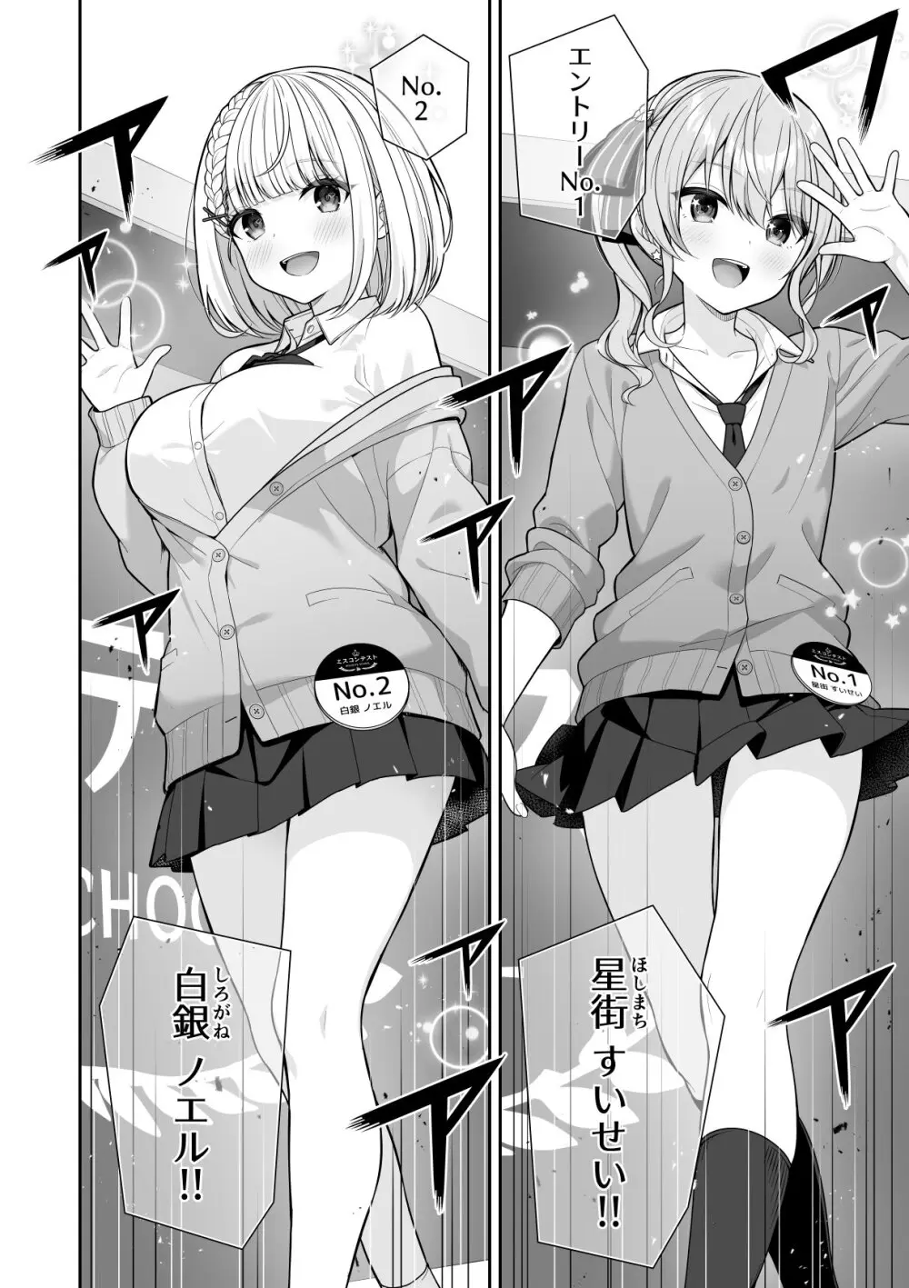 [にど] 常識改変ミスコンテスト (ホロライブ) [進行中] 1-2.2 Page.6