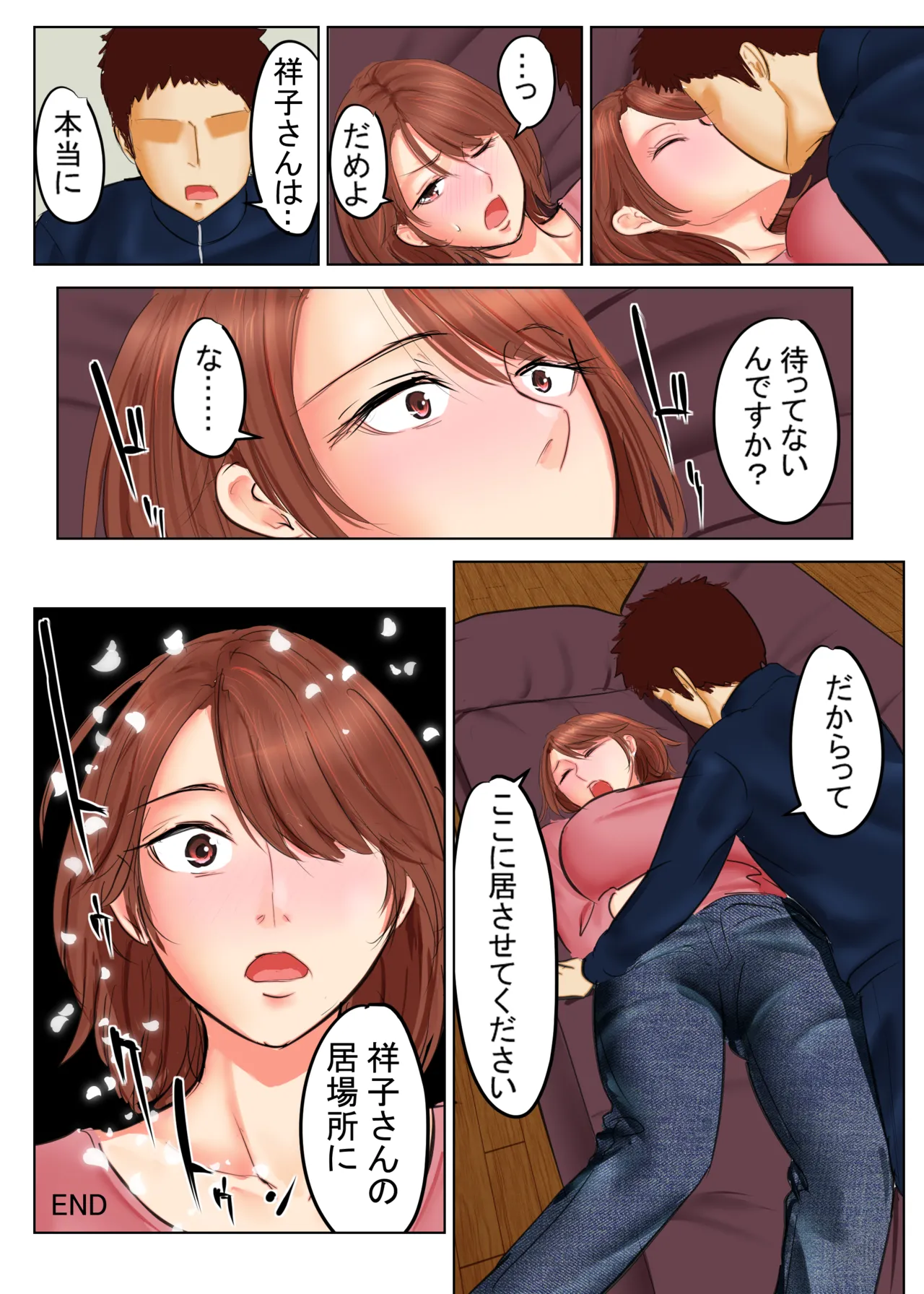 友母願望2 Page.47