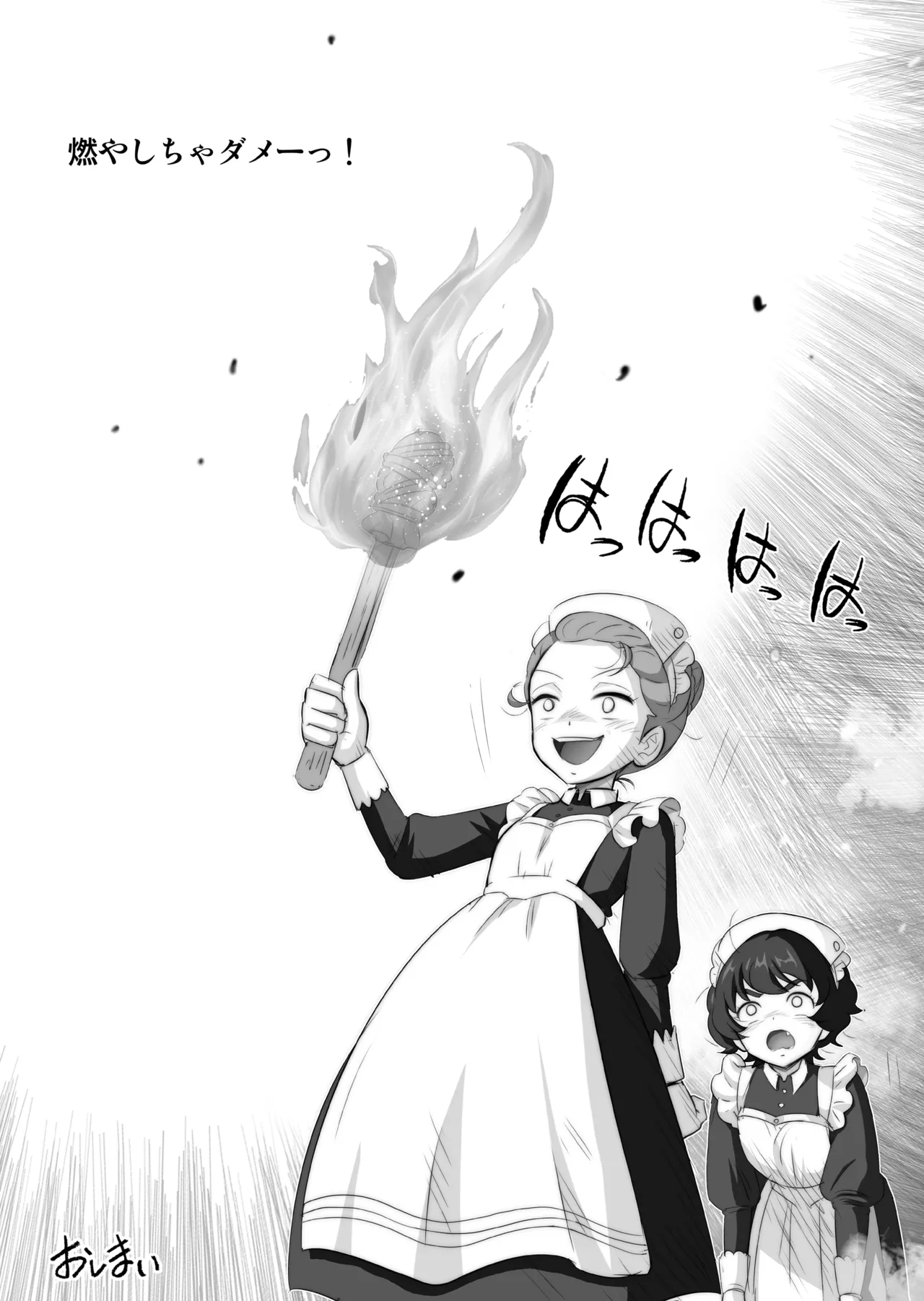 ようこそ♥カバスの館ヘ【性愛情婦・破廉恥饗宴】 Page.38