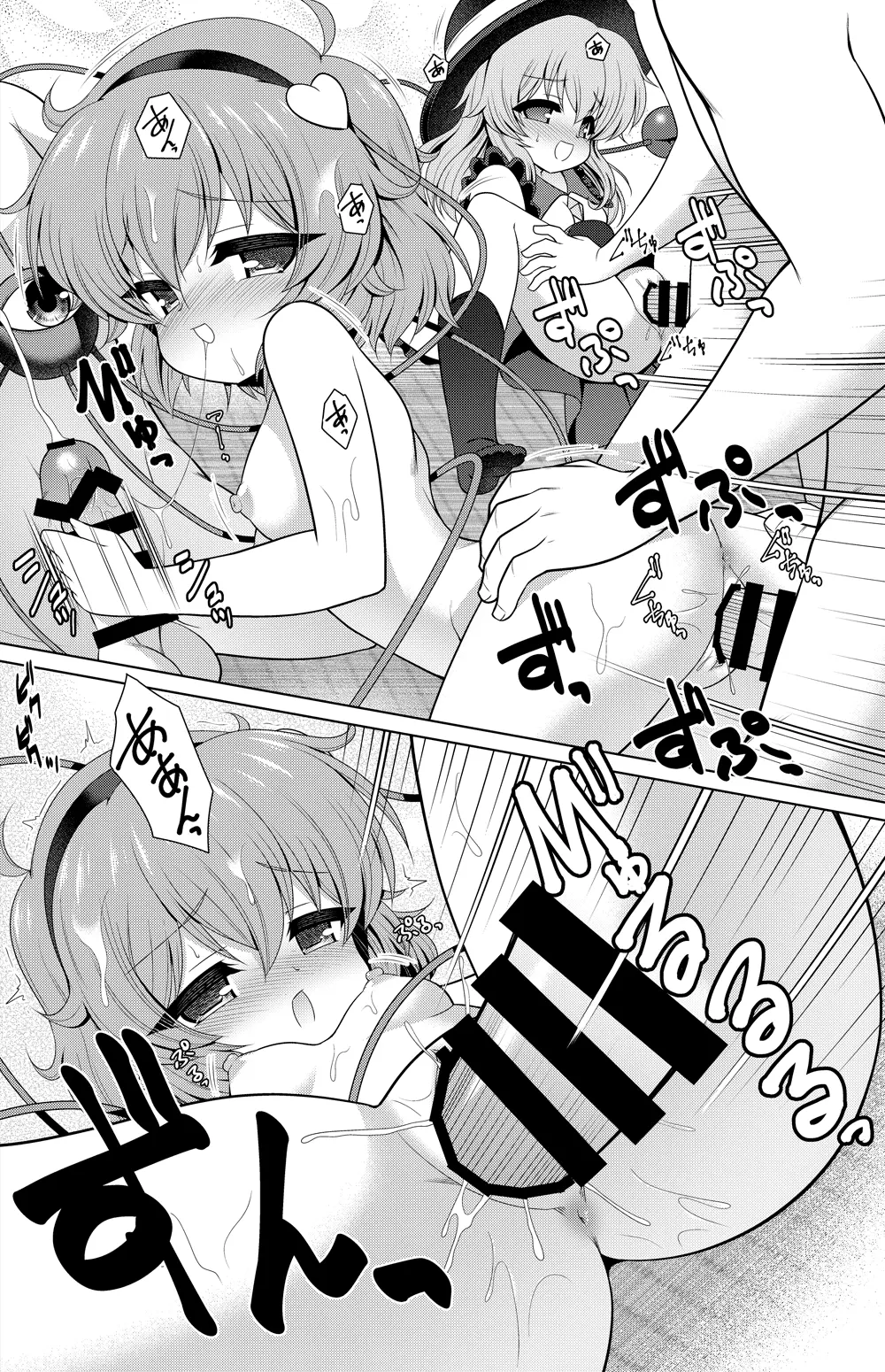 古明地さとり 漫画 Page.7