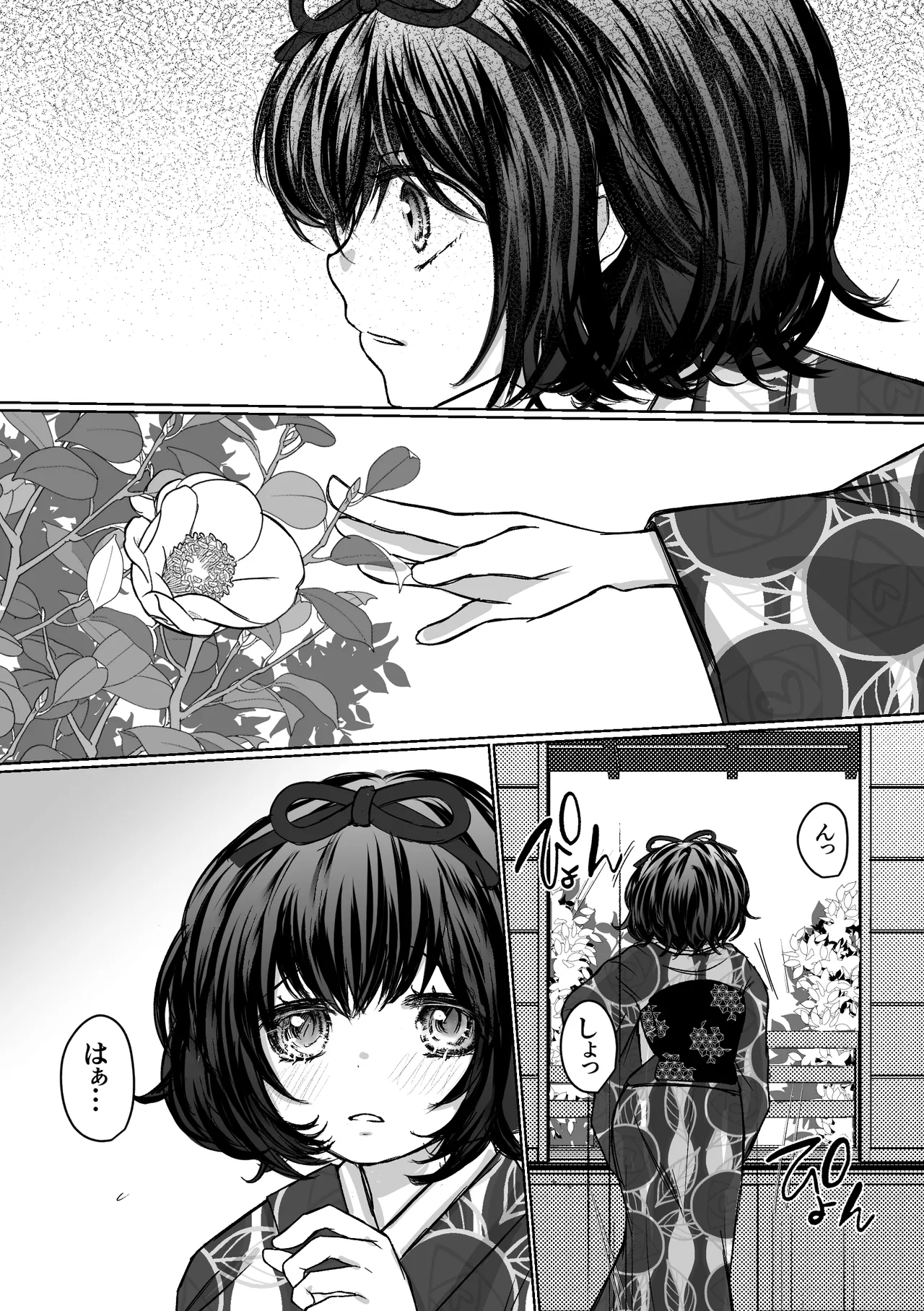 縄酔い〜おぼこ令嬢は縄の快楽に堕とされる〜 Page.21