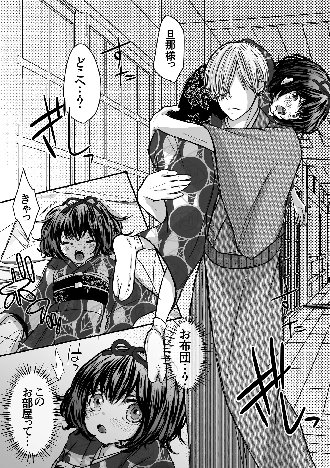 縄酔い〜おぼこ令嬢は縄の快楽に堕とされる〜 Page.28