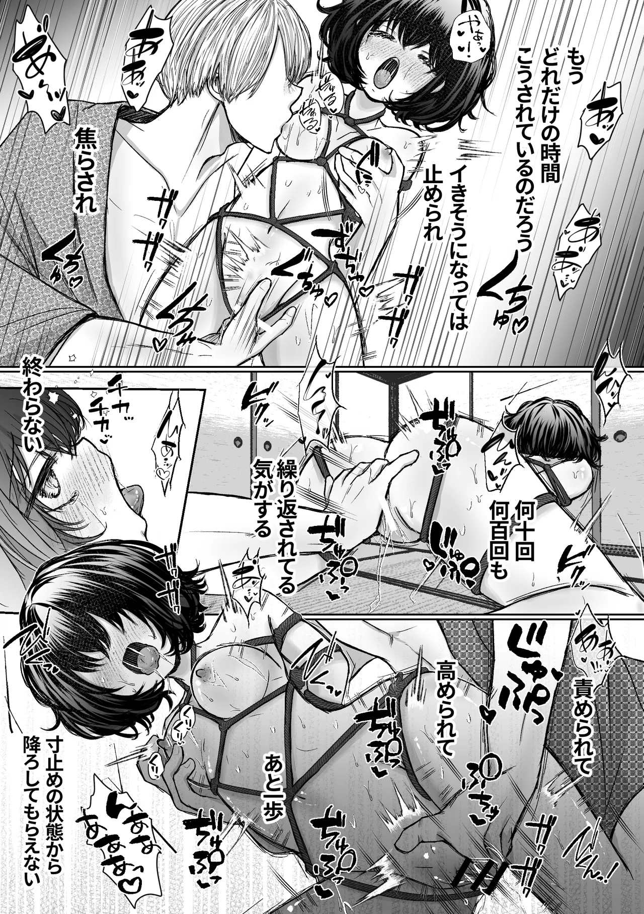 縄酔い〜おぼこ令嬢は縄の快楽に堕とされる〜 Page.68