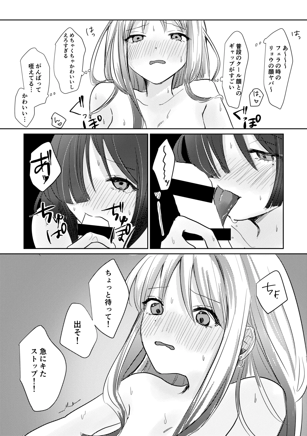 楽園 Page.108