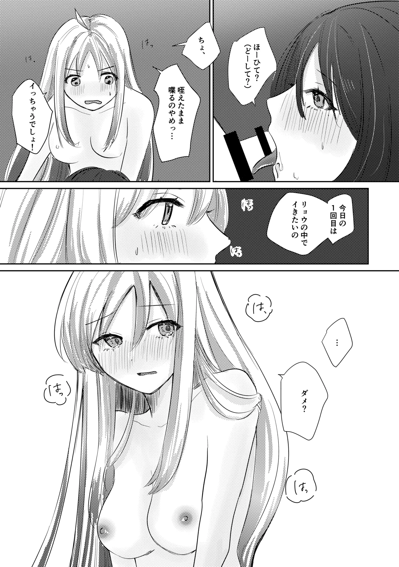 楽園 Page.109