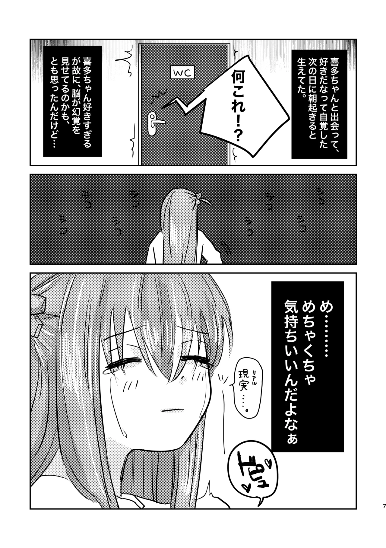 楽園 Page.11