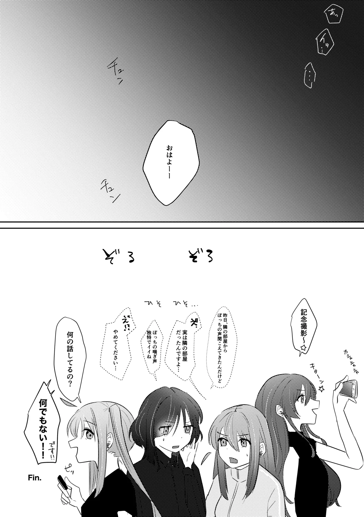 楽園 Page.120