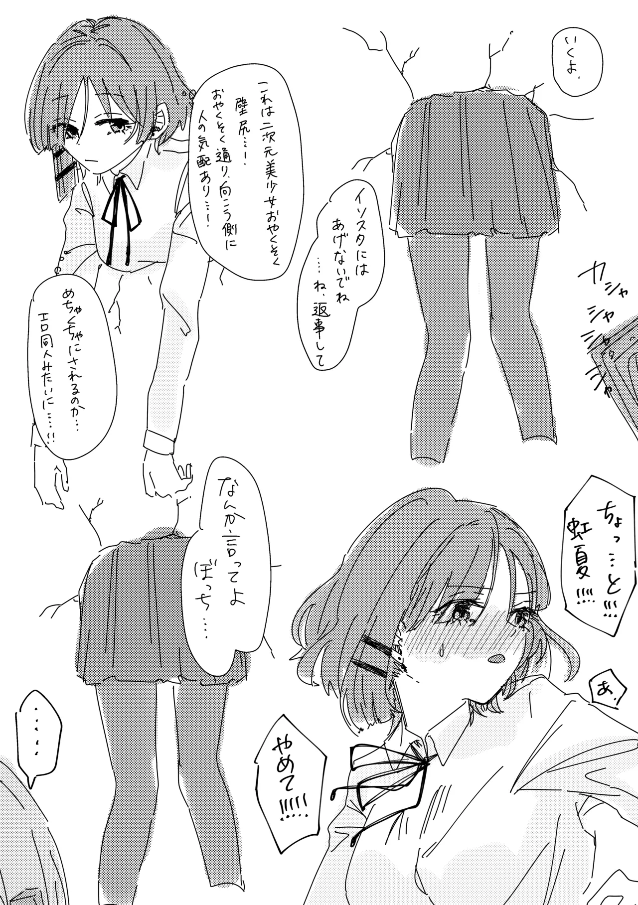 楽園 Page.122