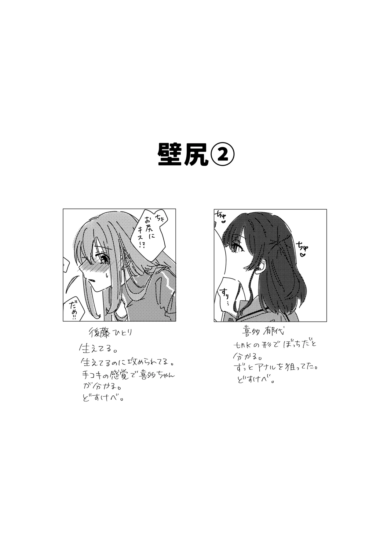 楽園 Page.125