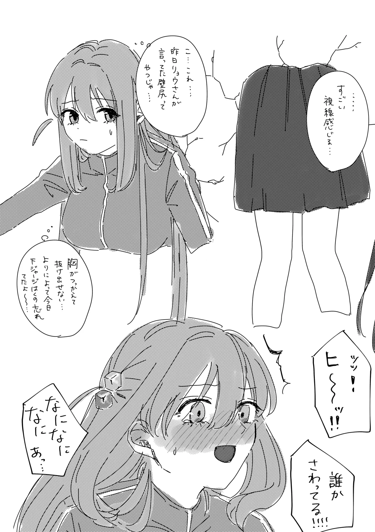 楽園 Page.126