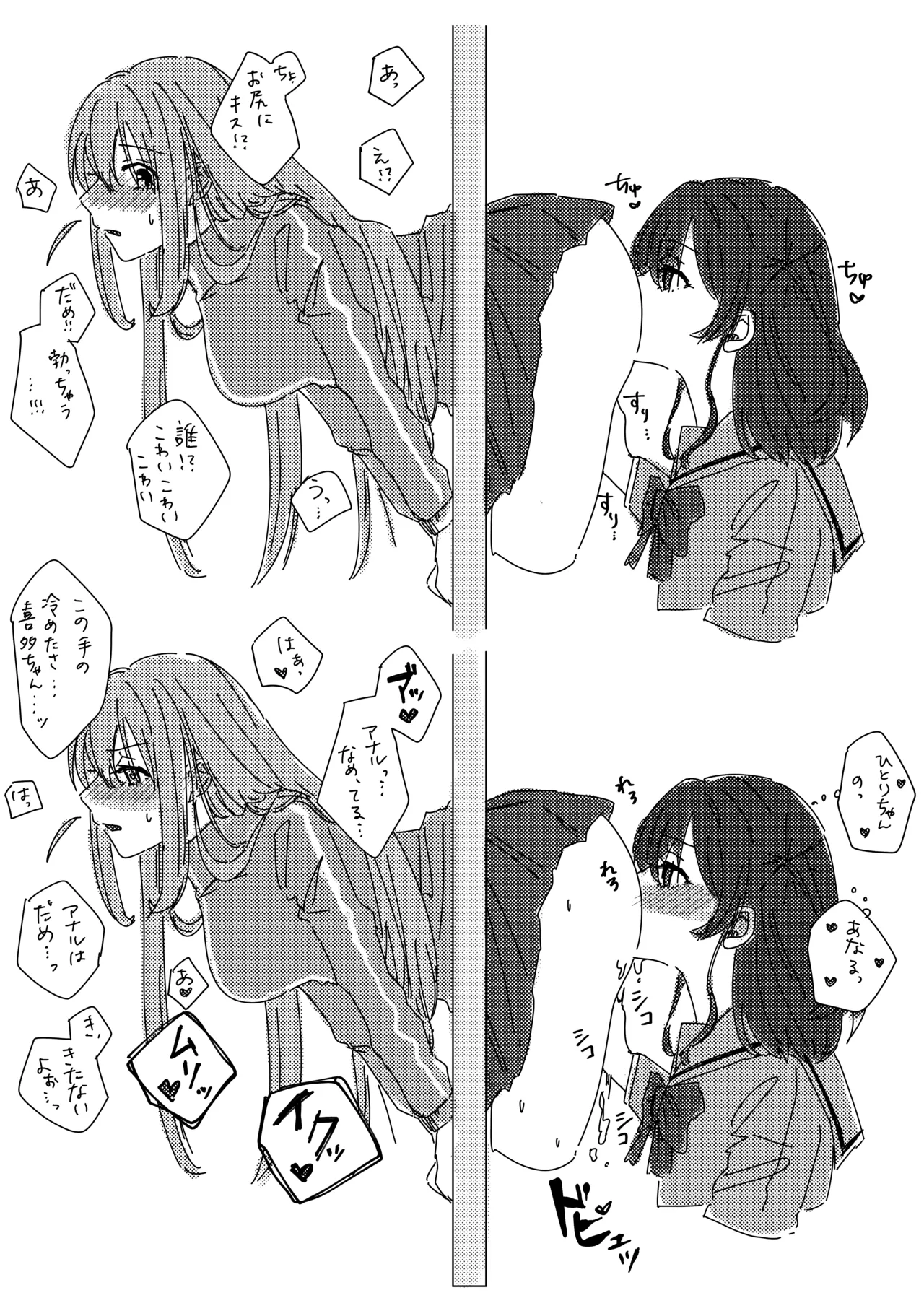 楽園 Page.127
