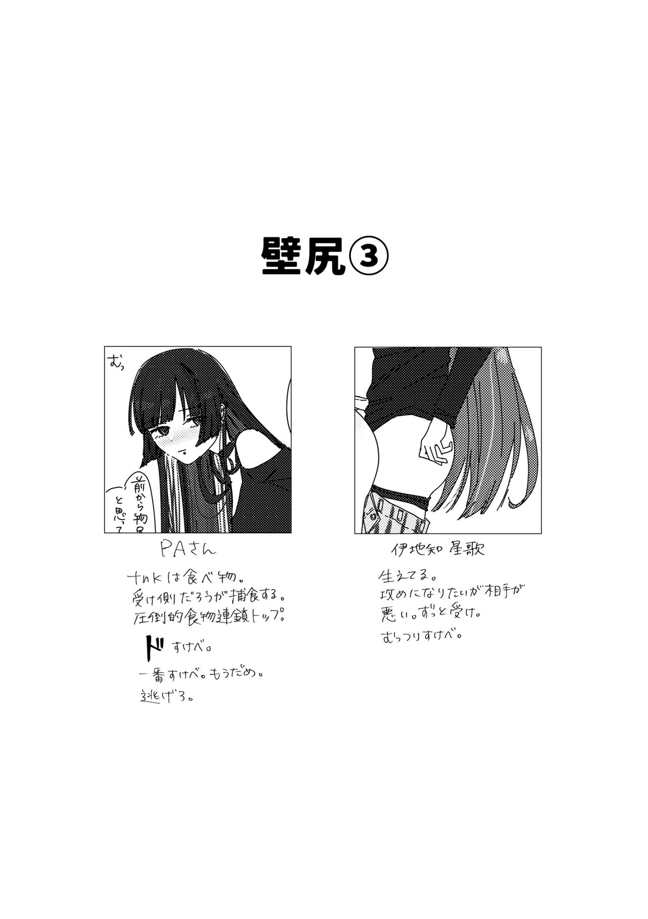 楽園 Page.129