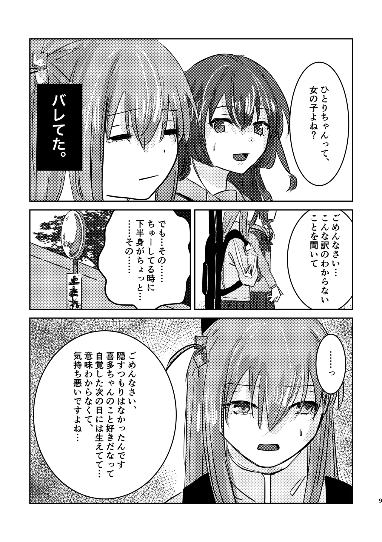 楽園 Page.13