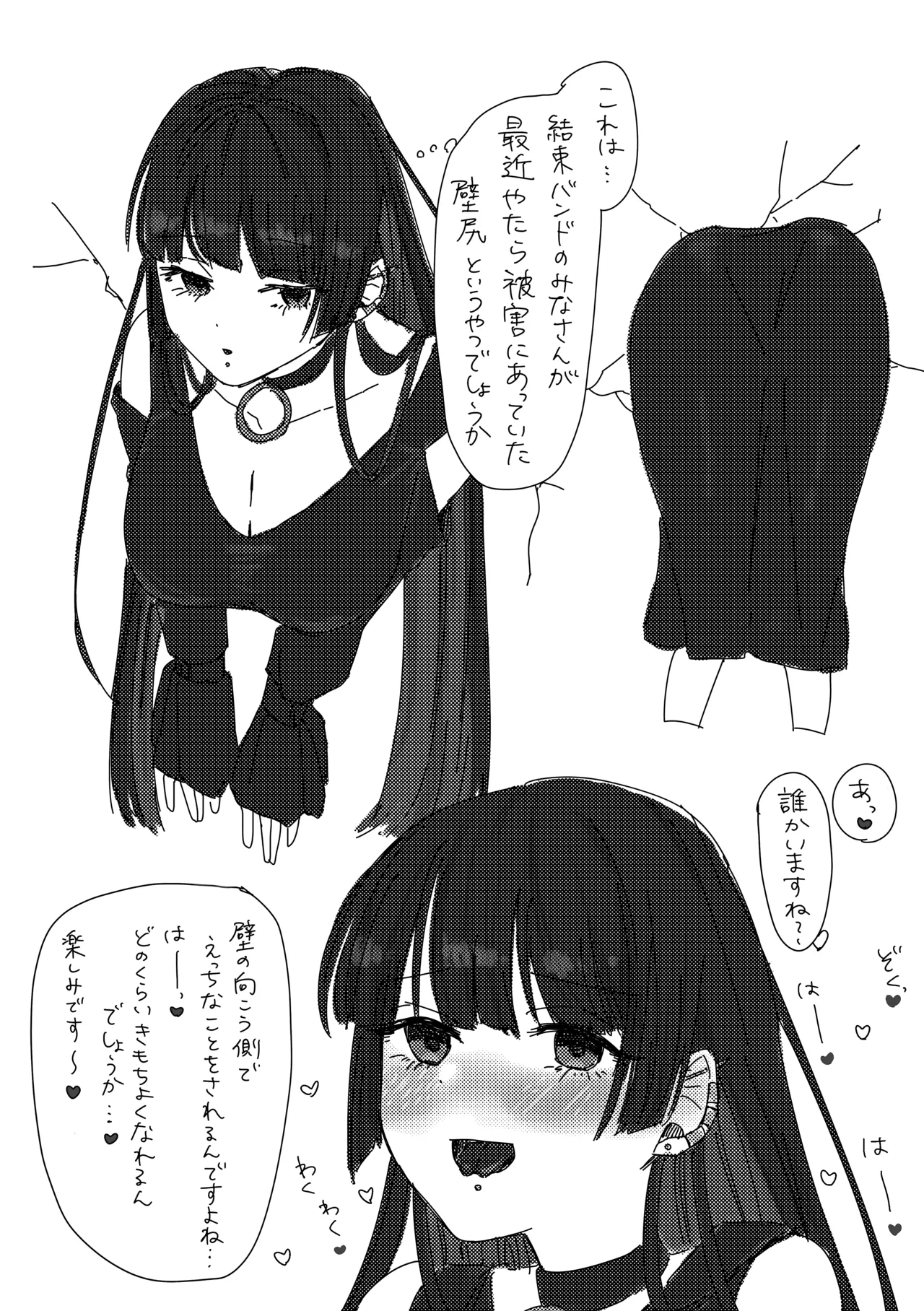 楽園 Page.130