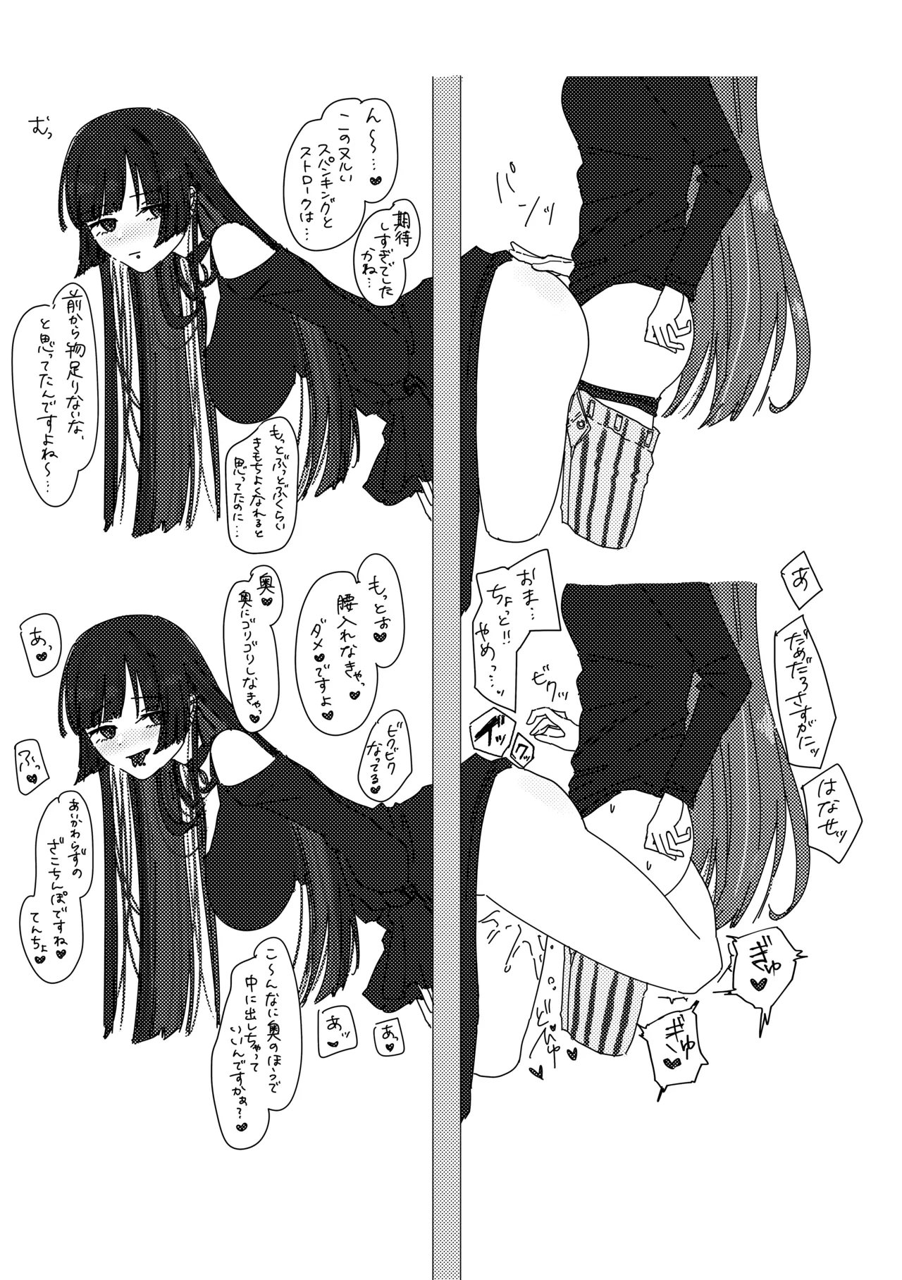 楽園 Page.131