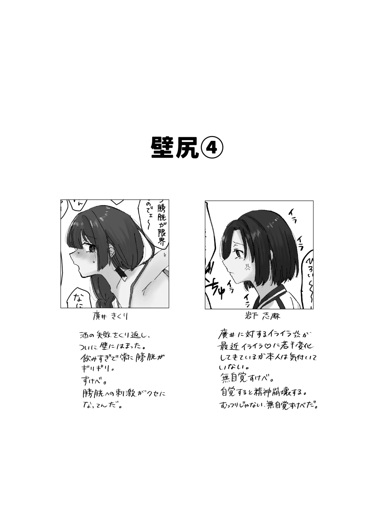 楽園 Page.133