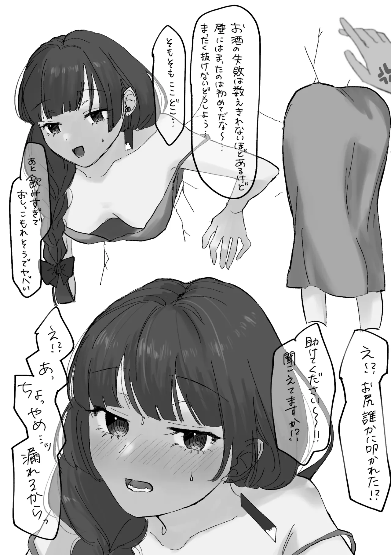 楽園 Page.134