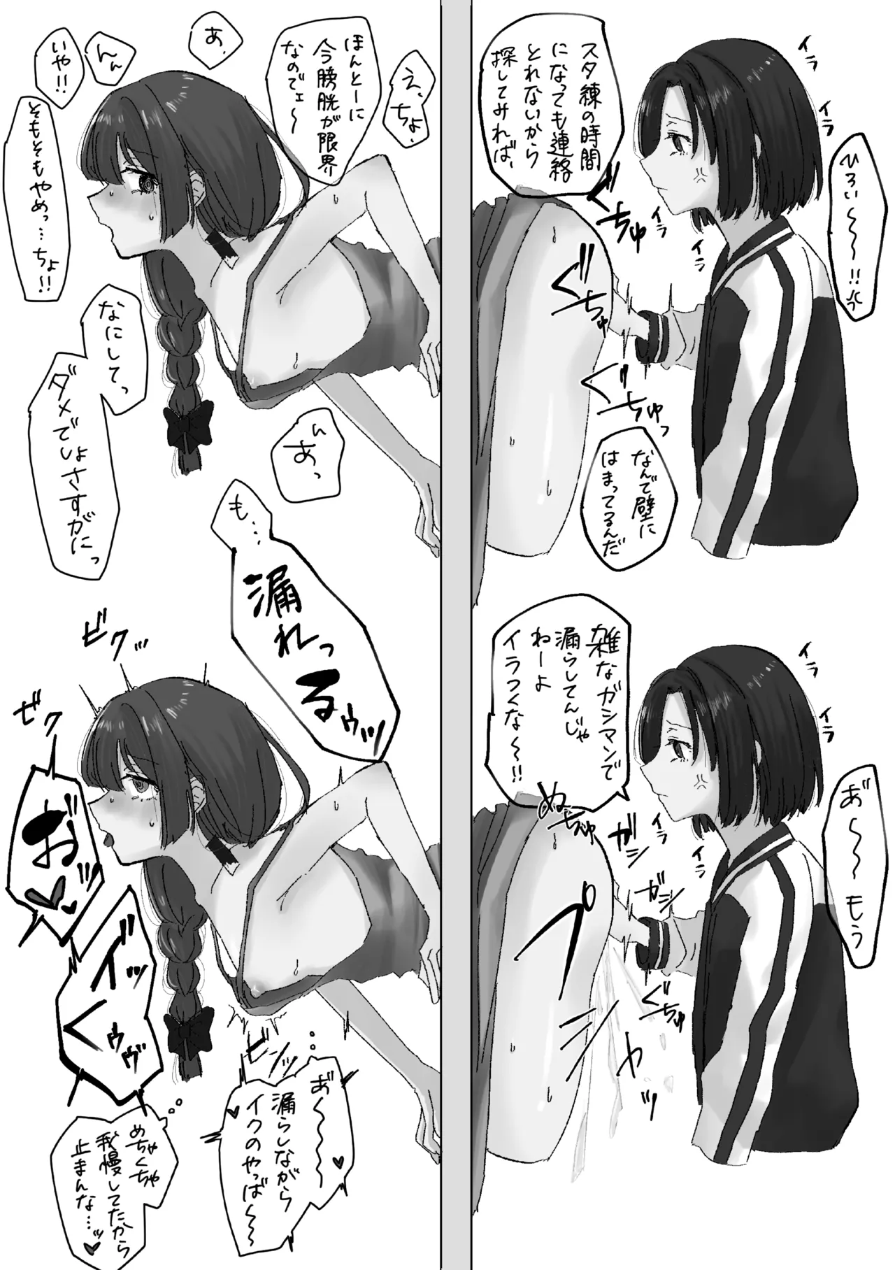 楽園 Page.135