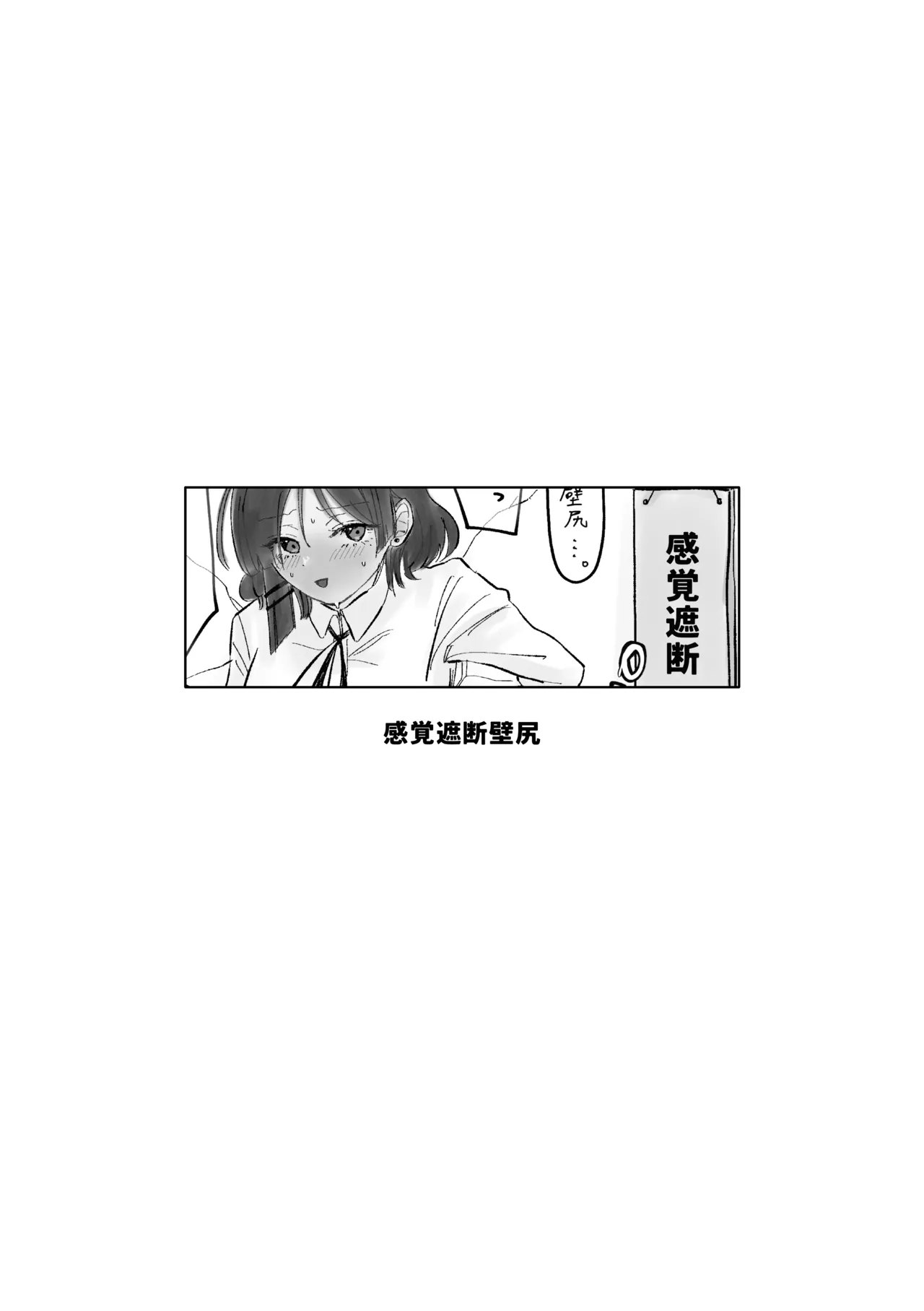 楽園 Page.136