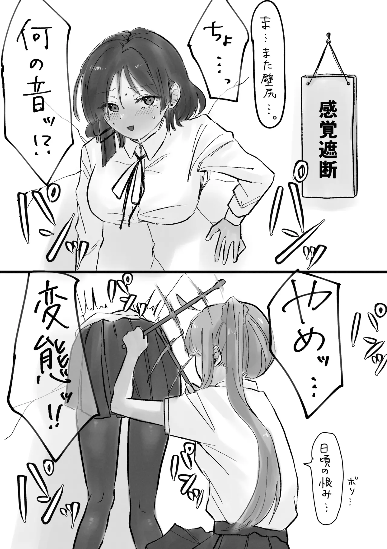 楽園 Page.137