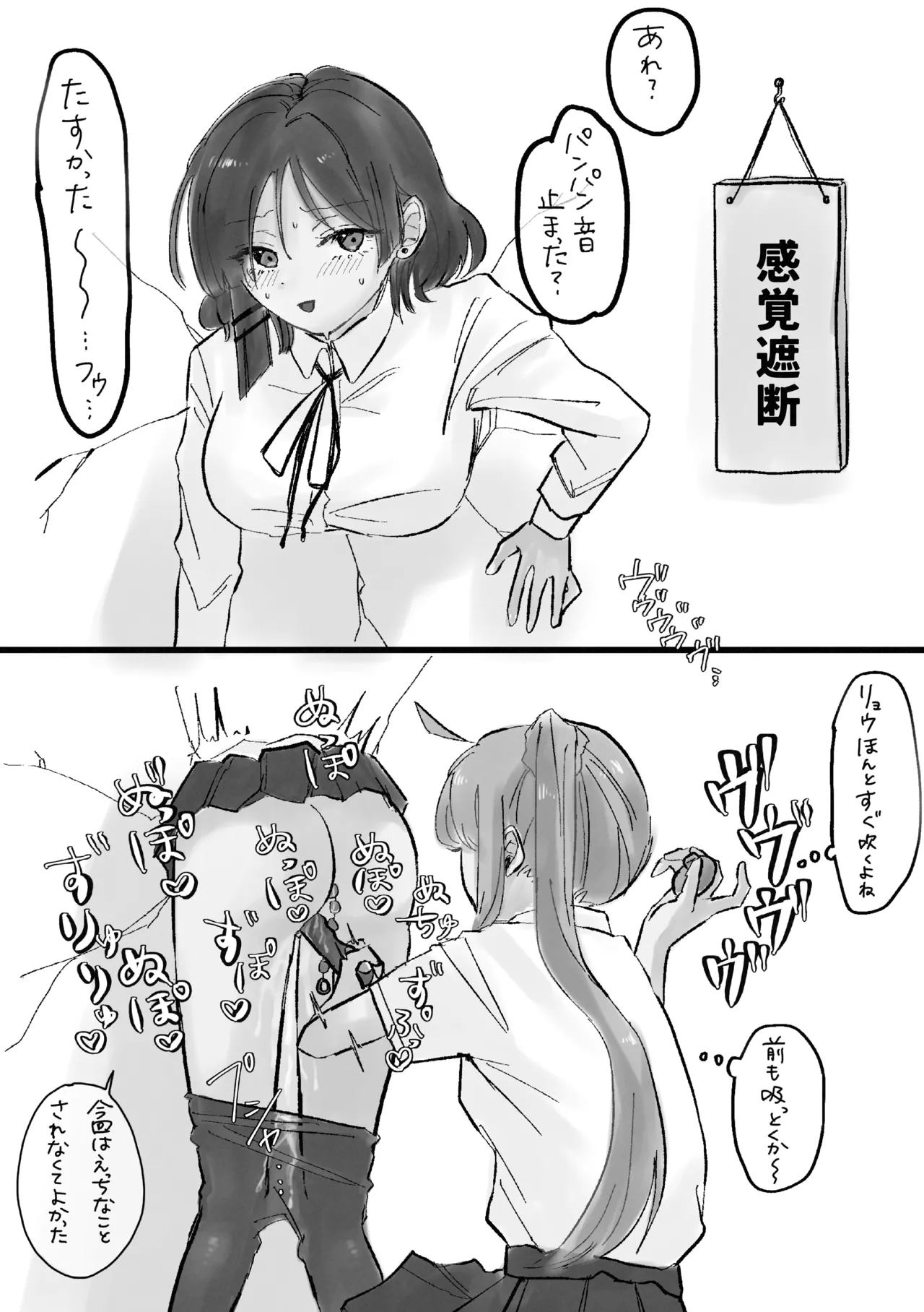 楽園 Page.138