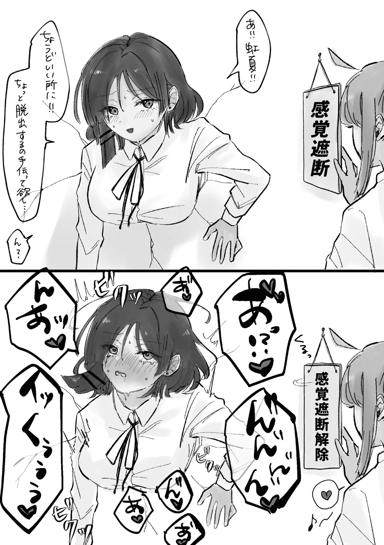 楽園 Page.139