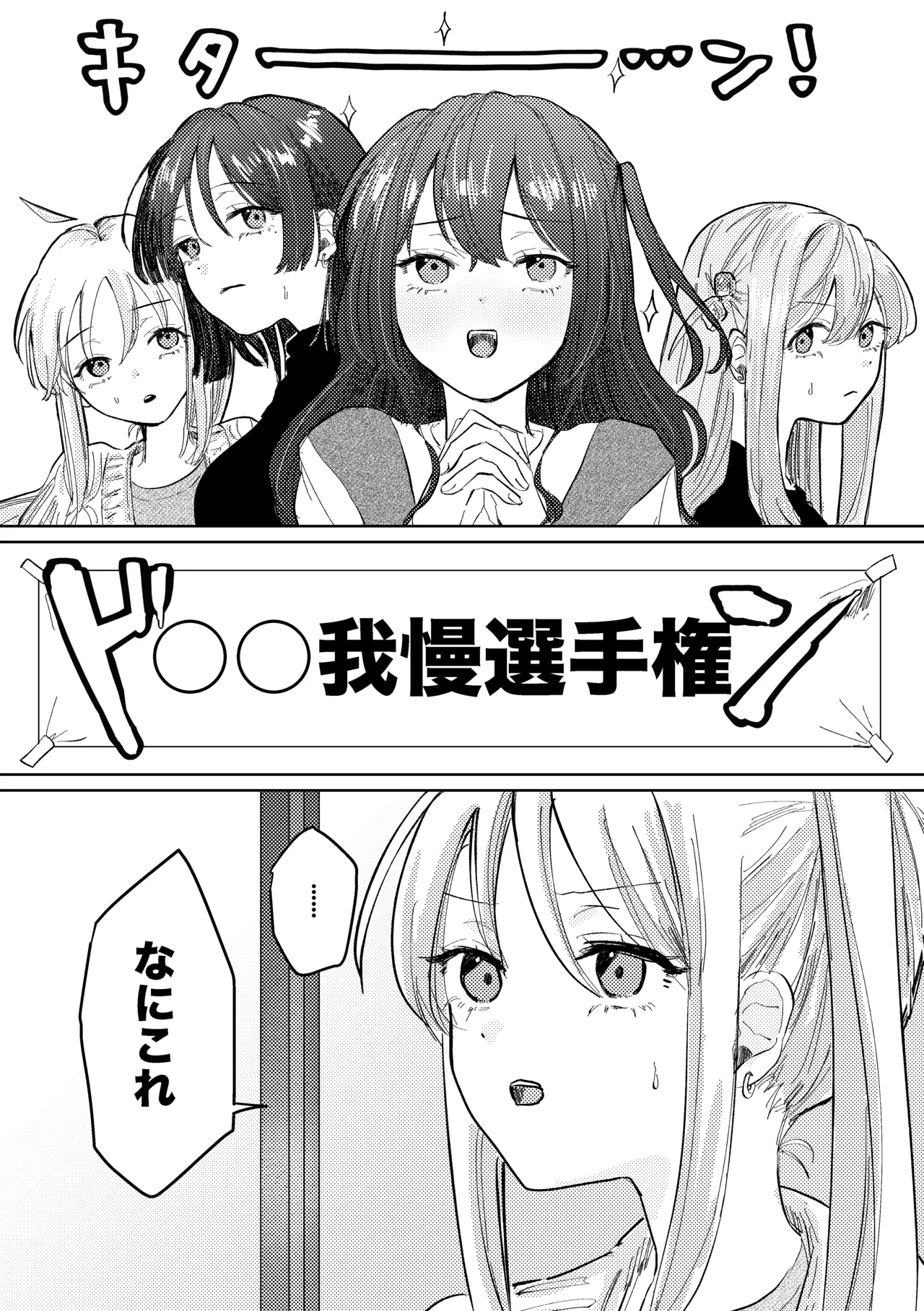 楽園 Page.144