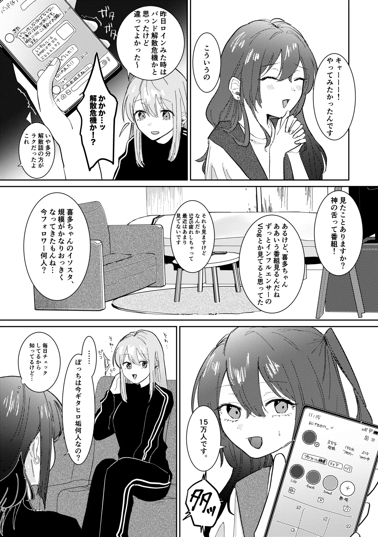楽園 Page.145