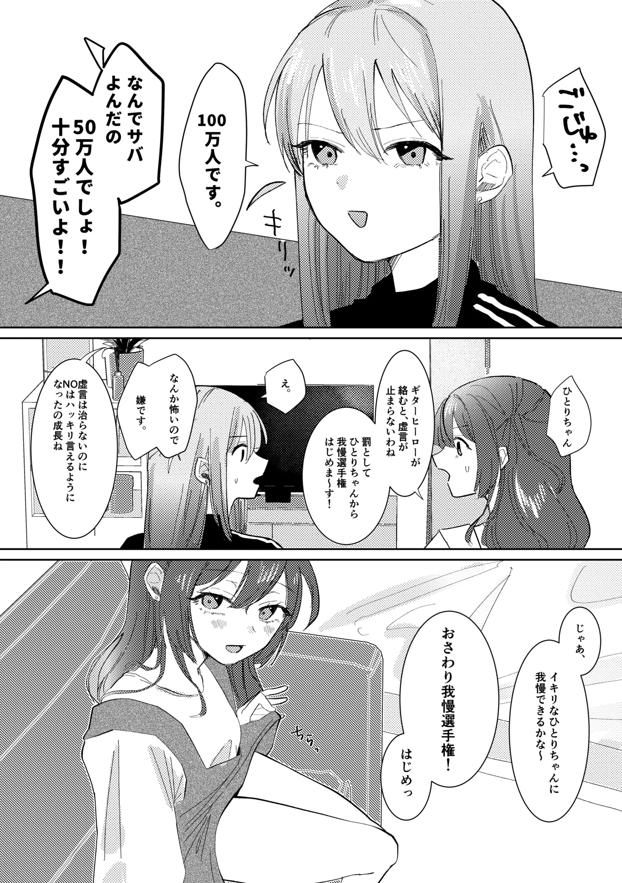 楽園 Page.146
