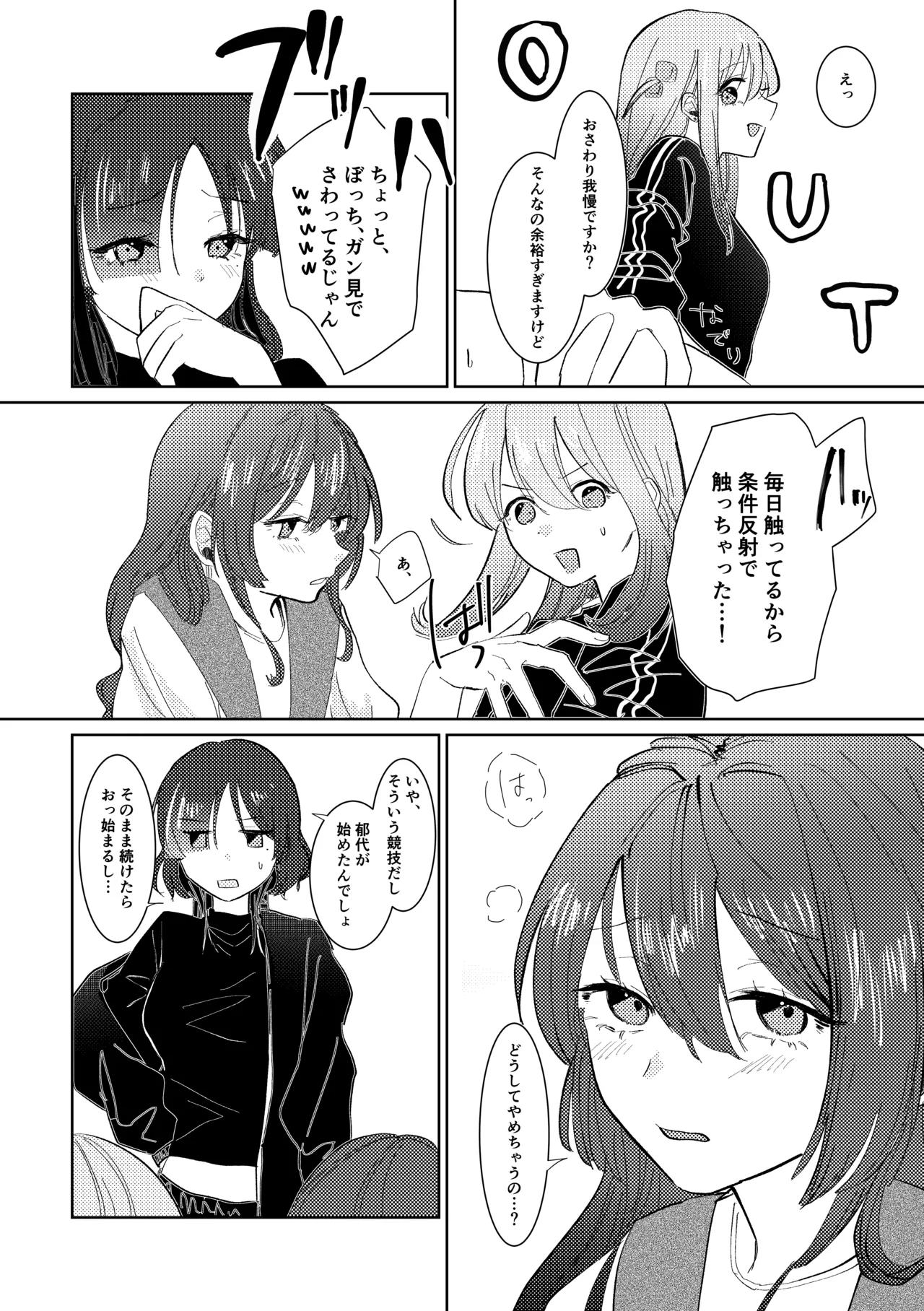 楽園 Page.147