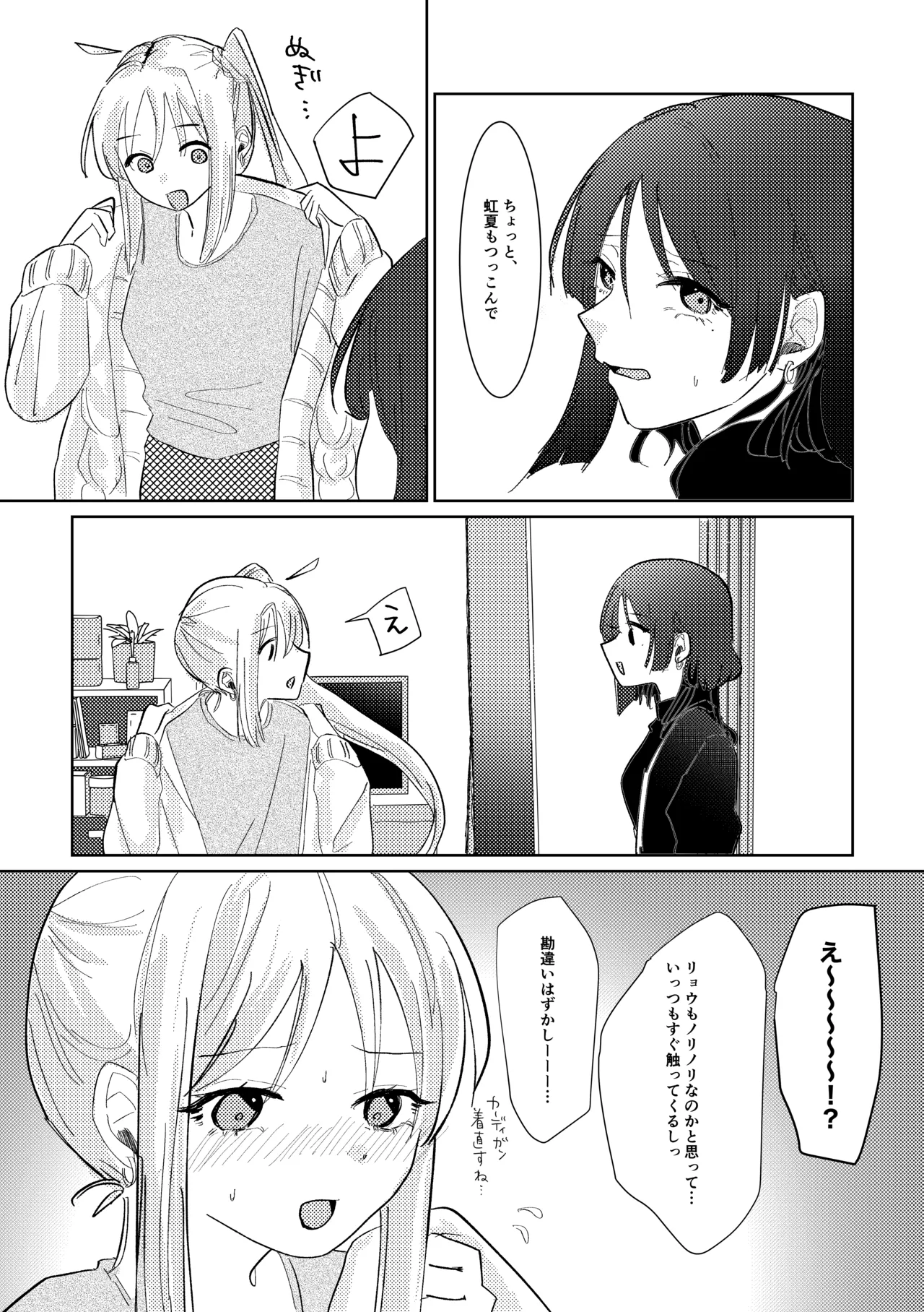 楽園 Page.148