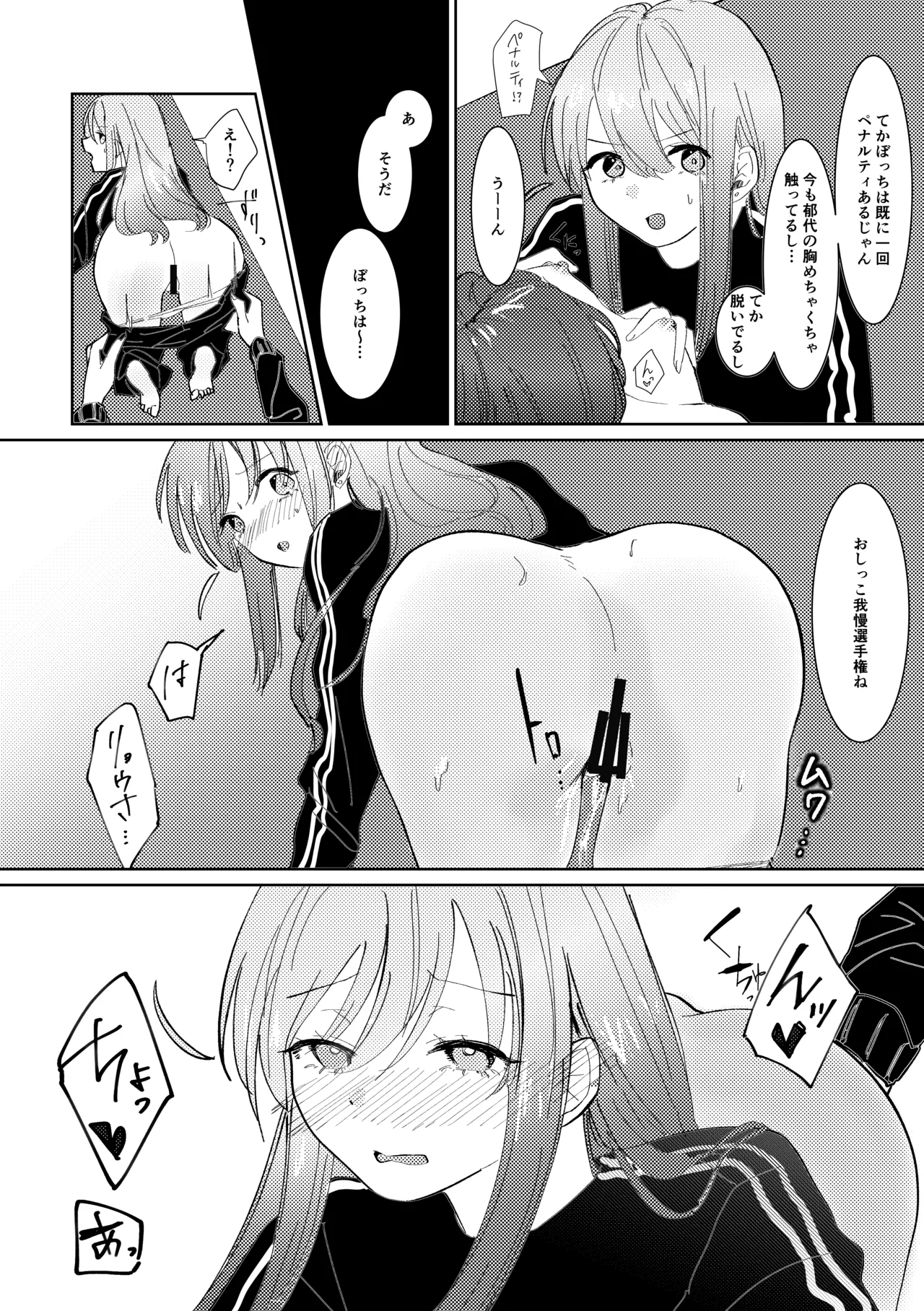 楽園 Page.150