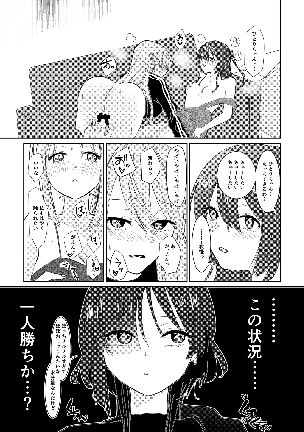 楽園 Page.151