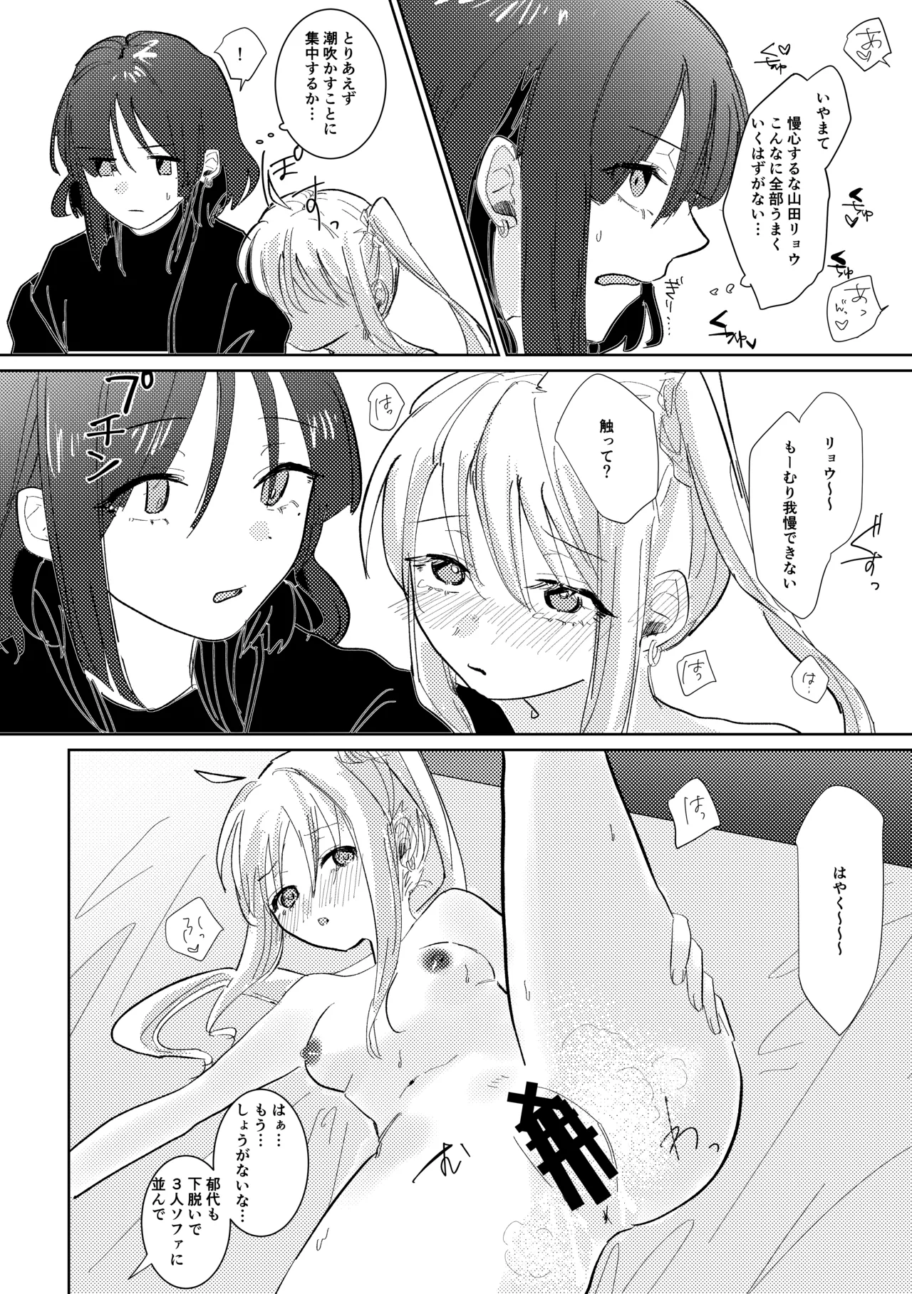 楽園 Page.152