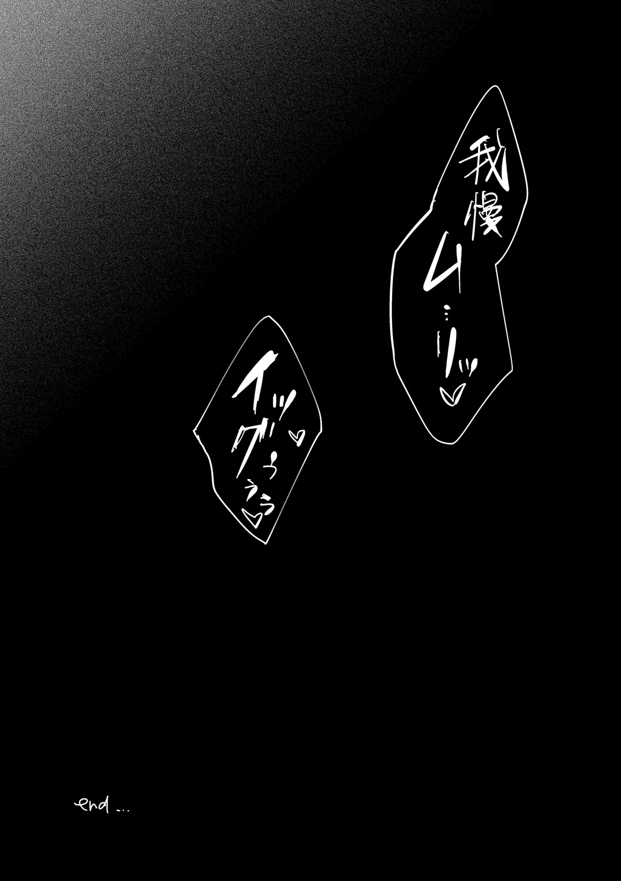 楽園 Page.158