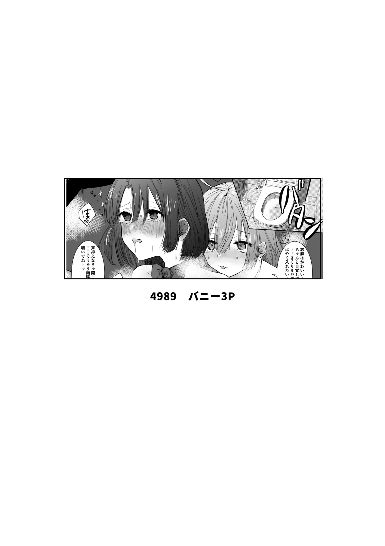 楽園 Page.164