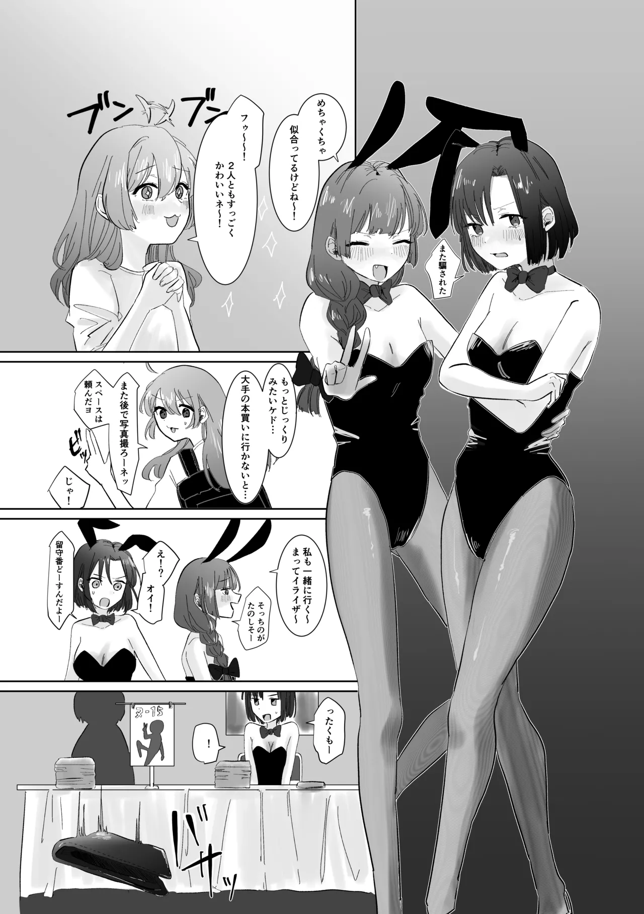 楽園 Page.165