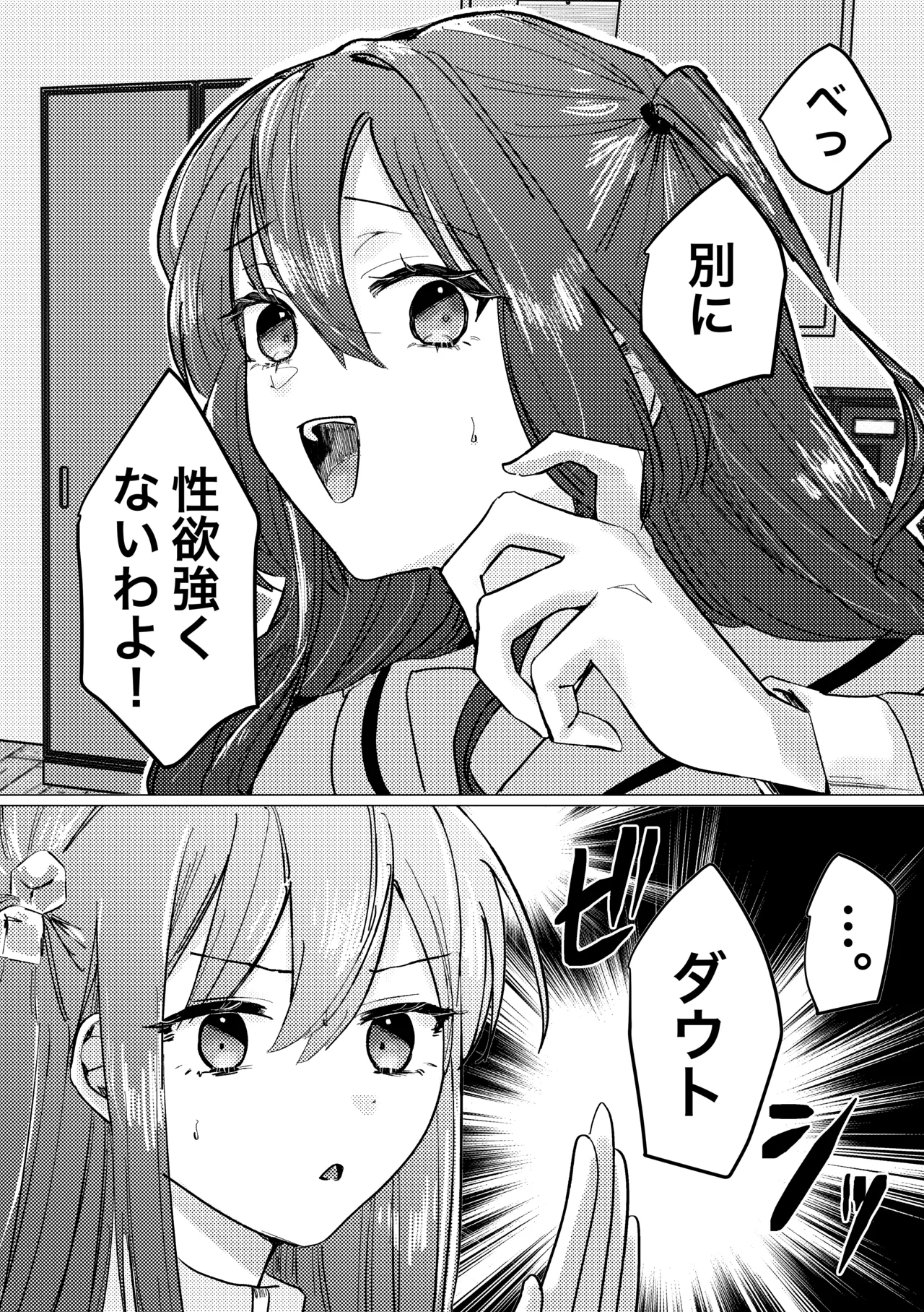 楽園 Page.170