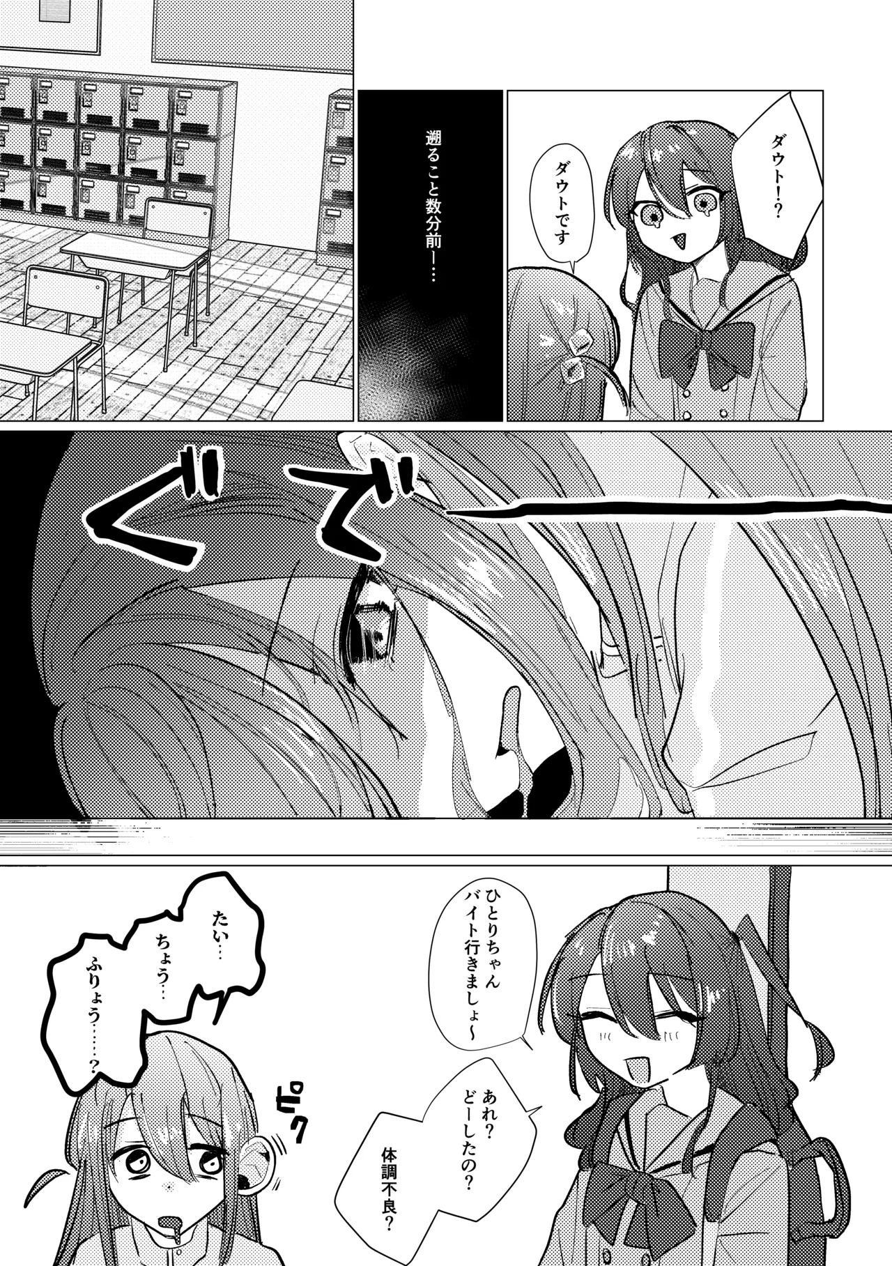楽園 Page.171