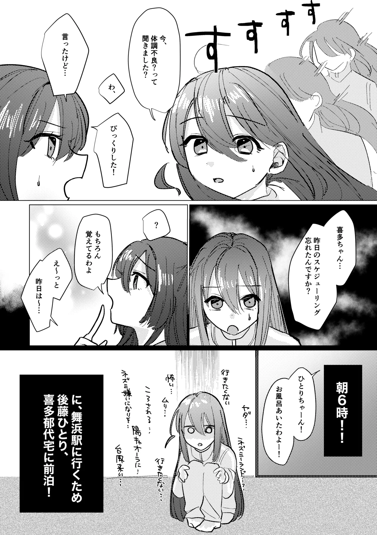楽園 Page.172