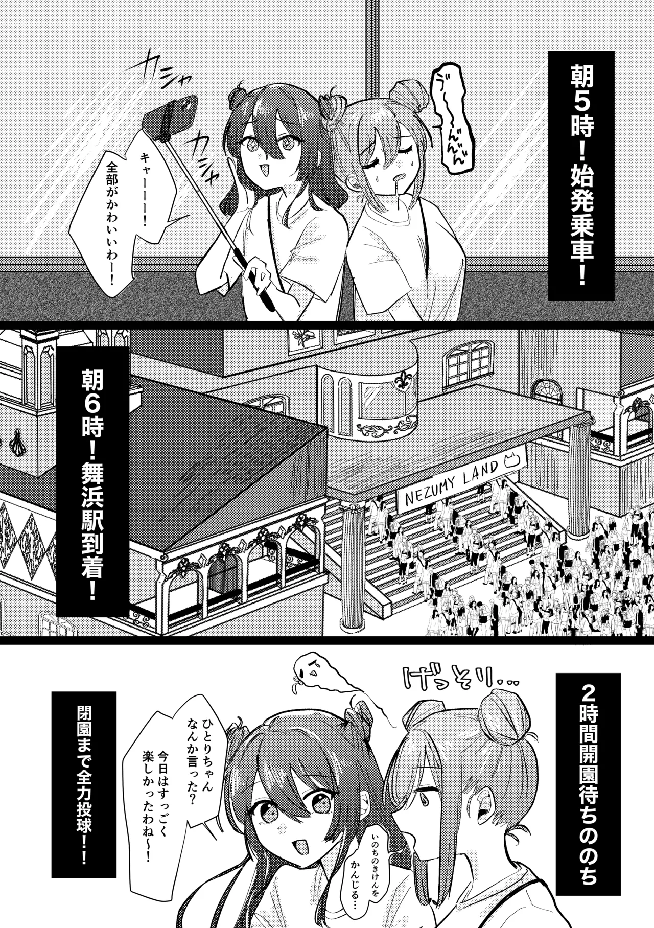 楽園 Page.174