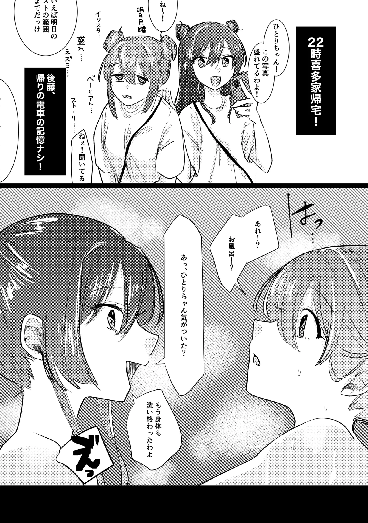 楽園 Page.175