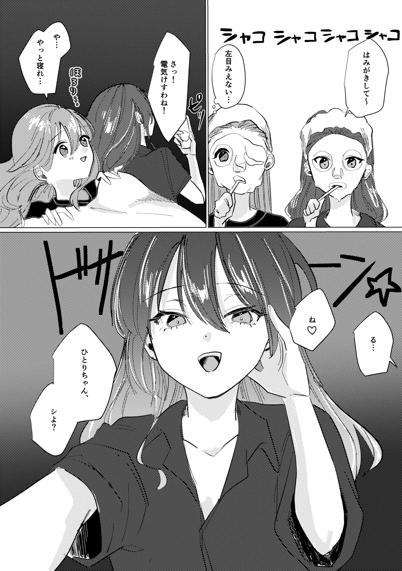 楽園 Page.176
