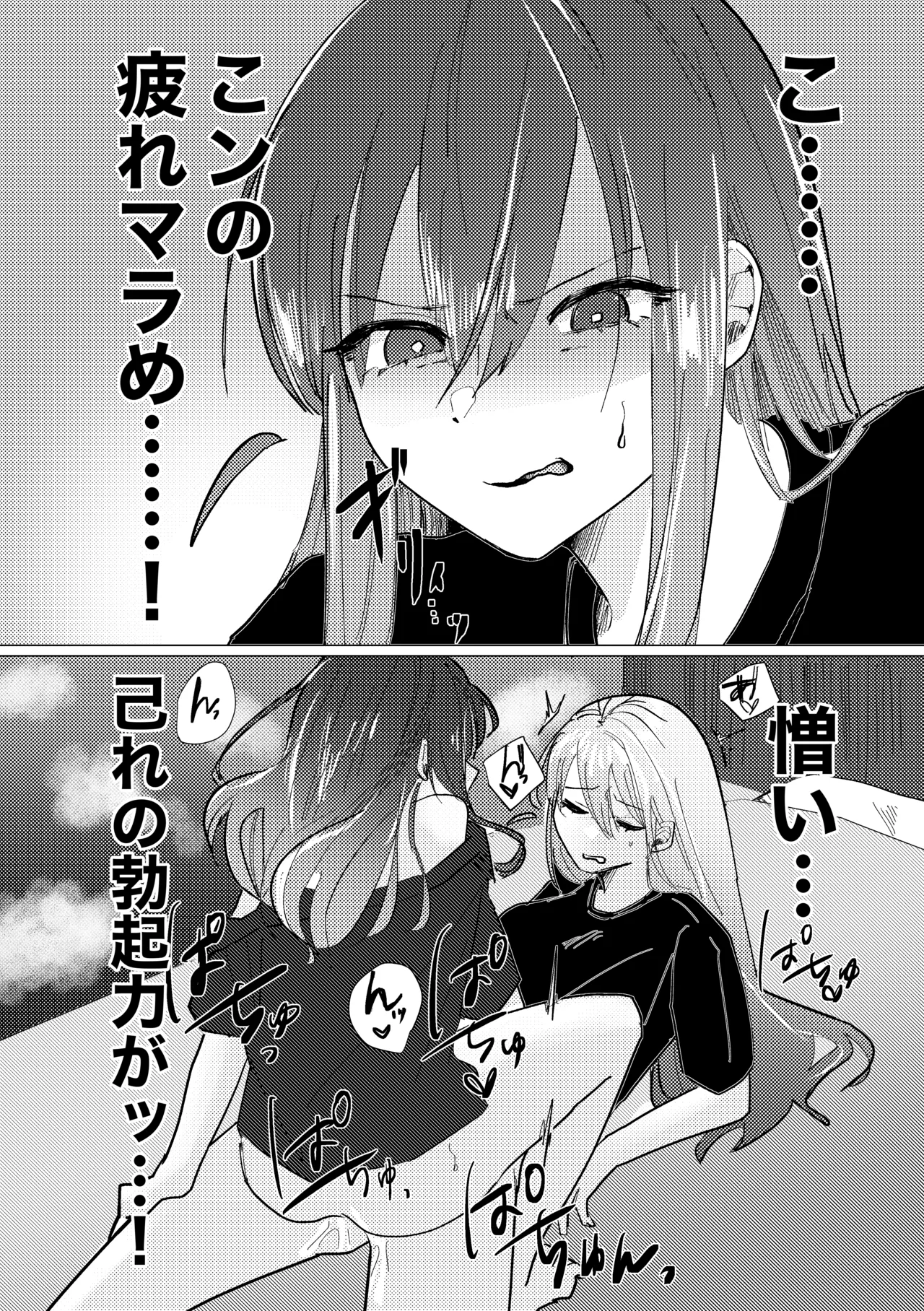 楽園 Page.178