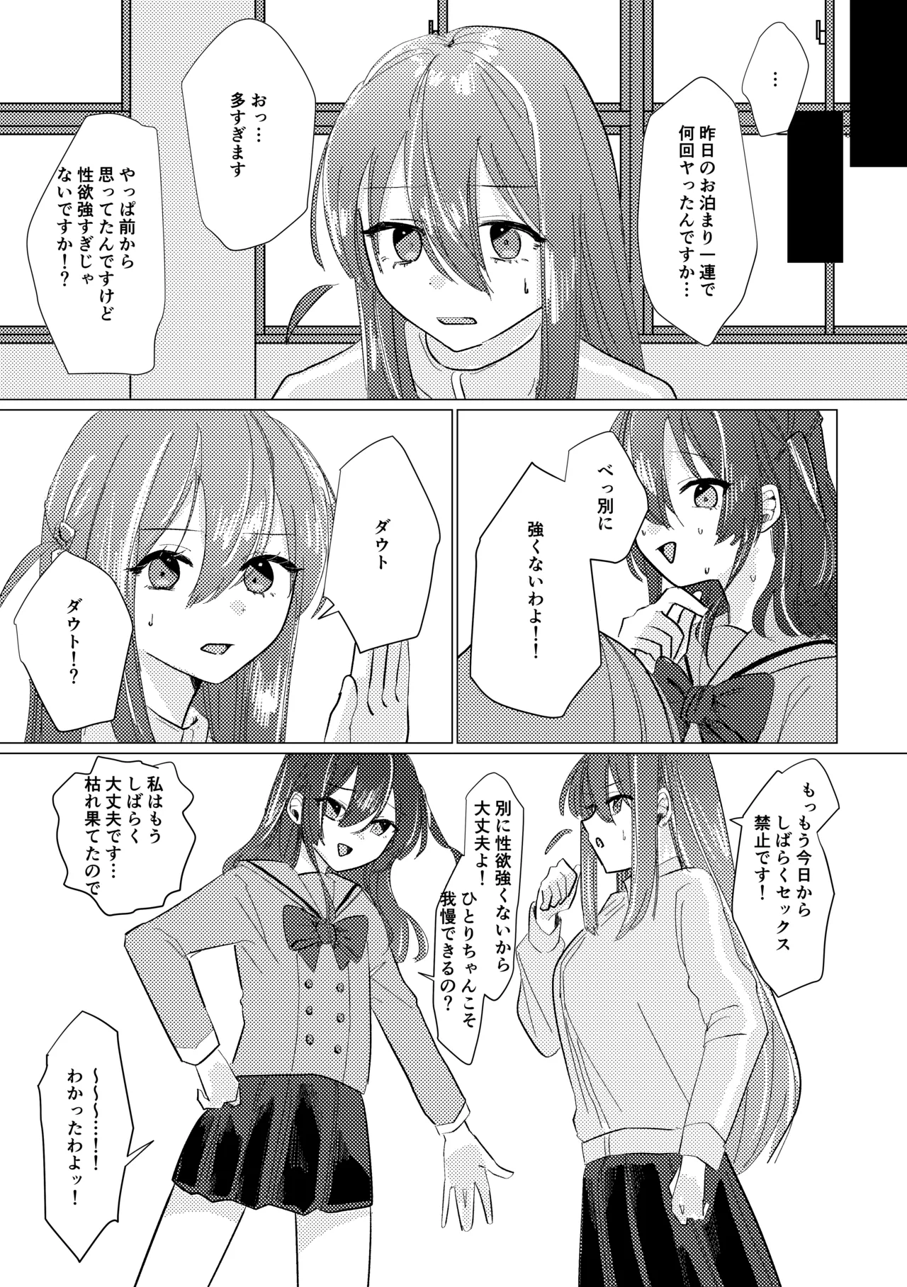 楽園 Page.179