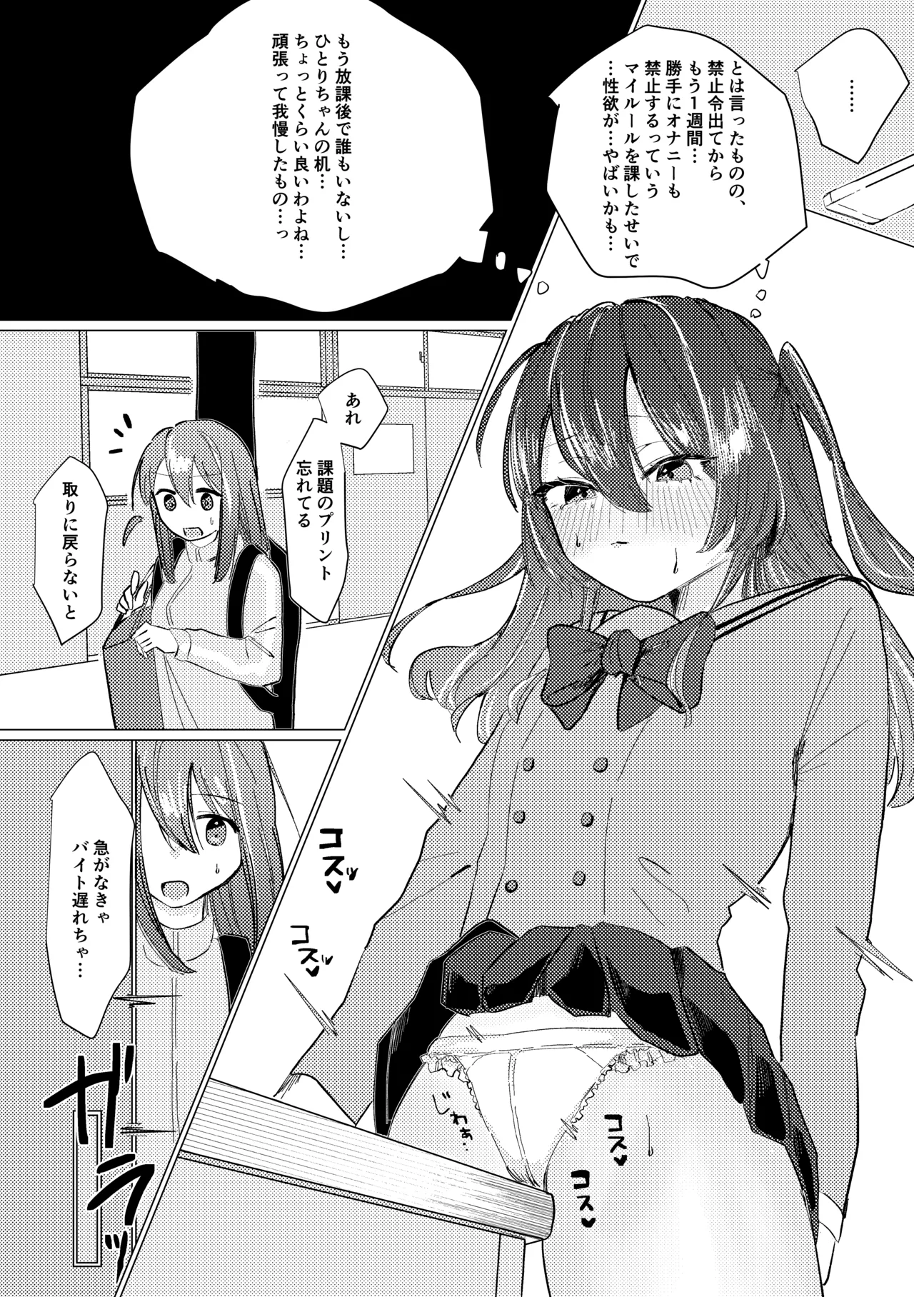 楽園 Page.180