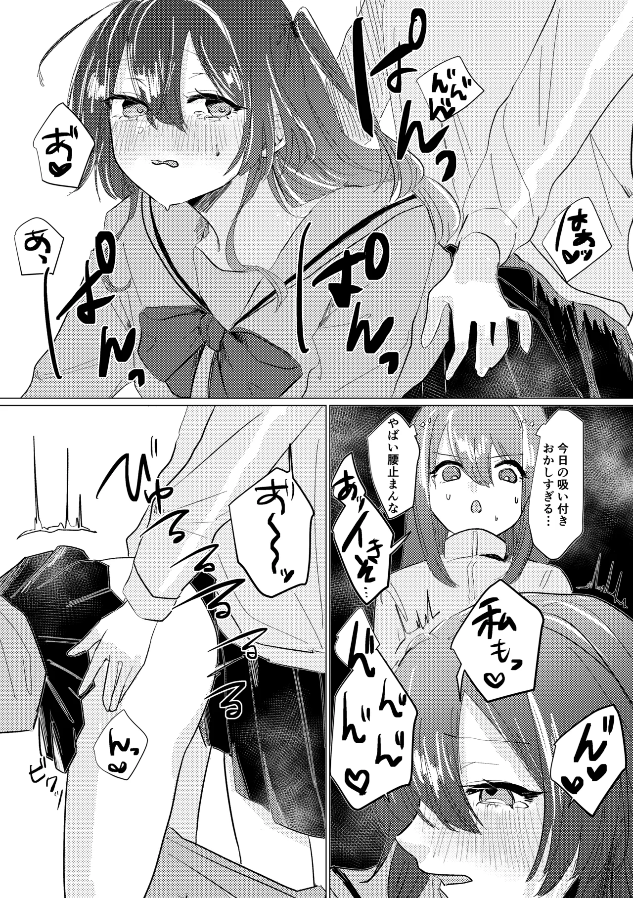 楽園 Page.183