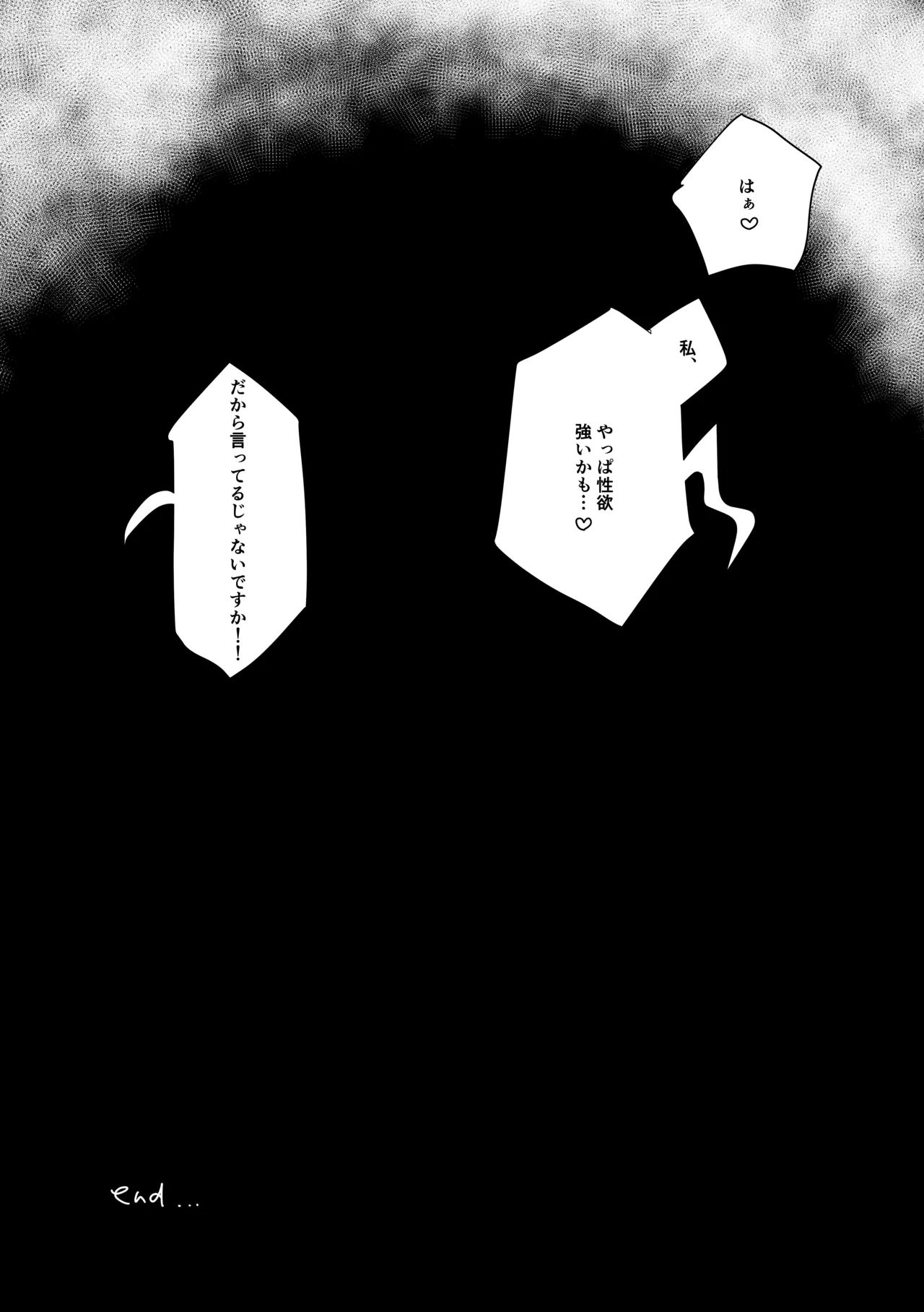 楽園 Page.184