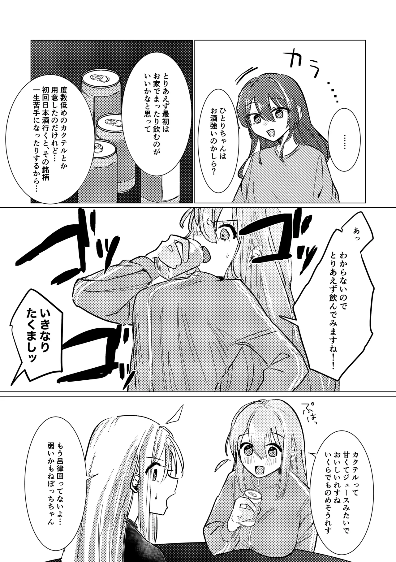 楽園 Page.191